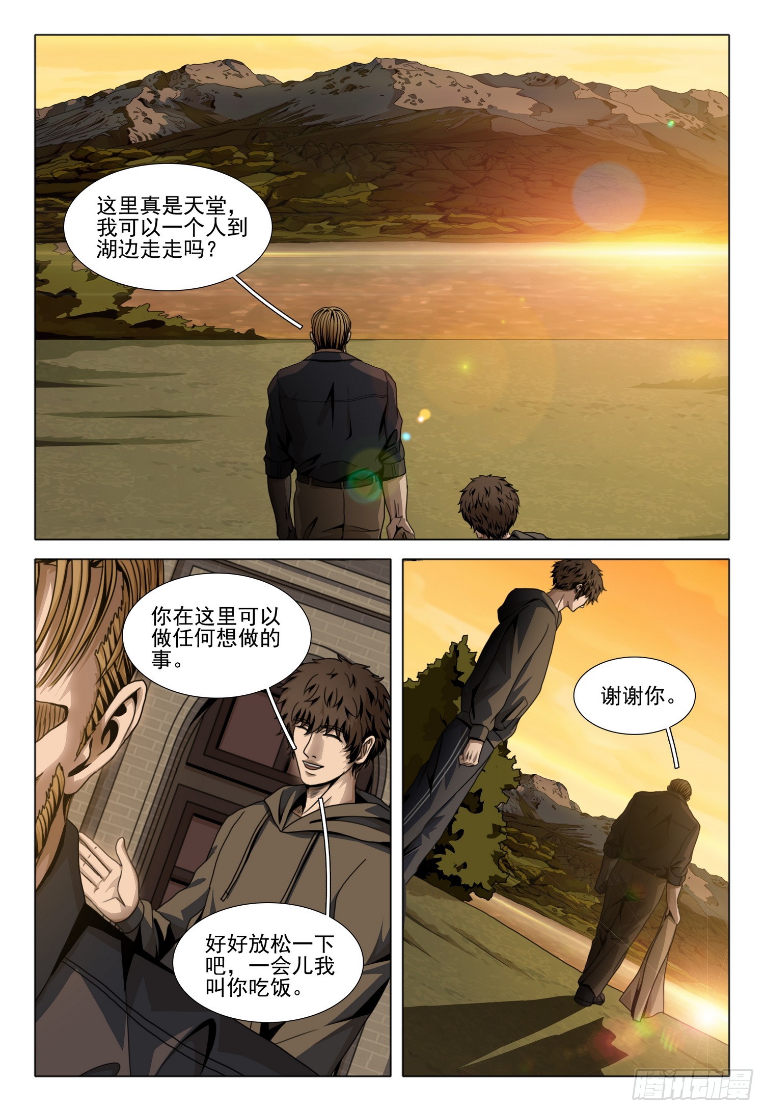 三體 - 第二部 第四十一話 下 - 4