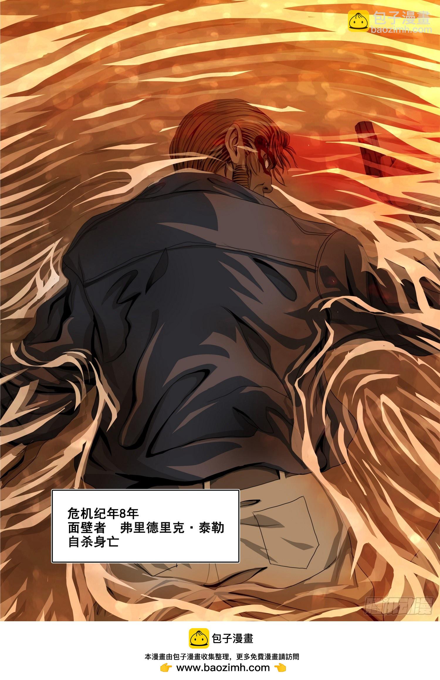 三體 - 第二部 第四十一話 下 - 1