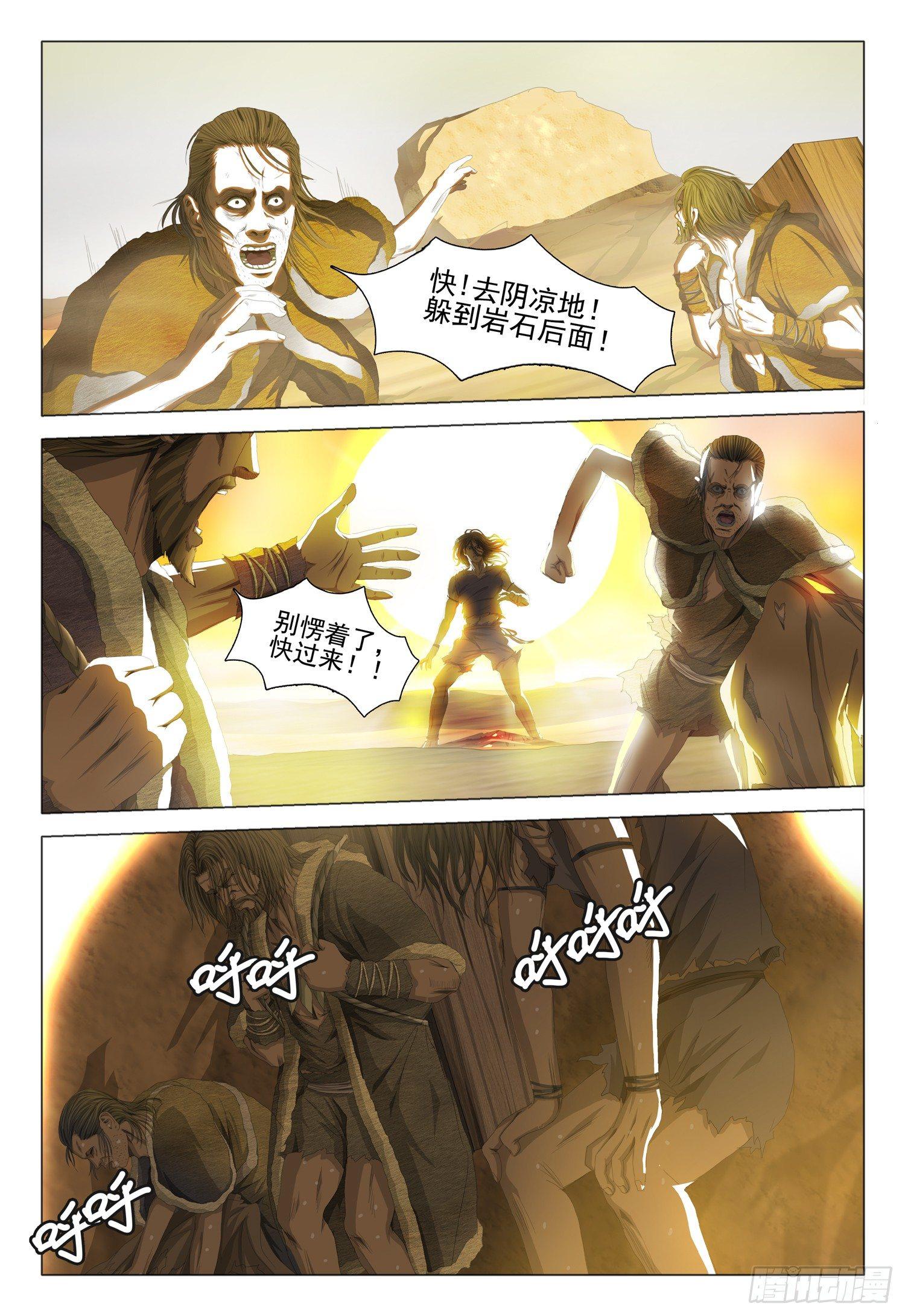 第十二话 上-第25话