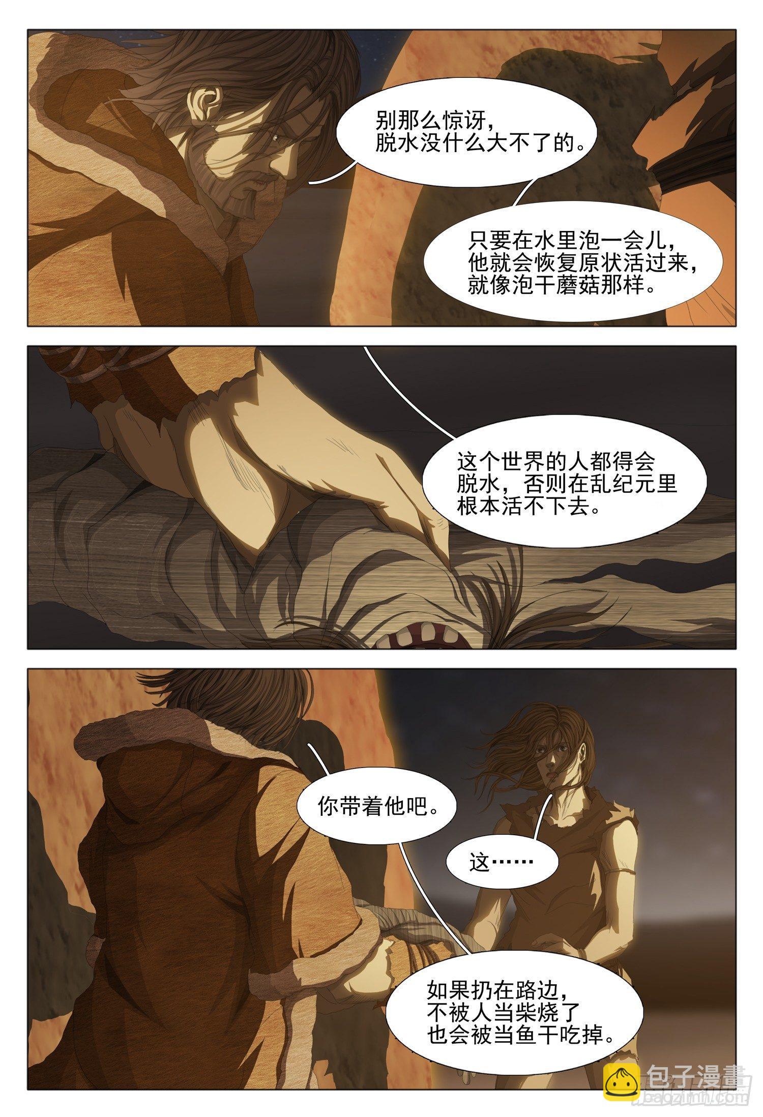 第十二话 上-第25话