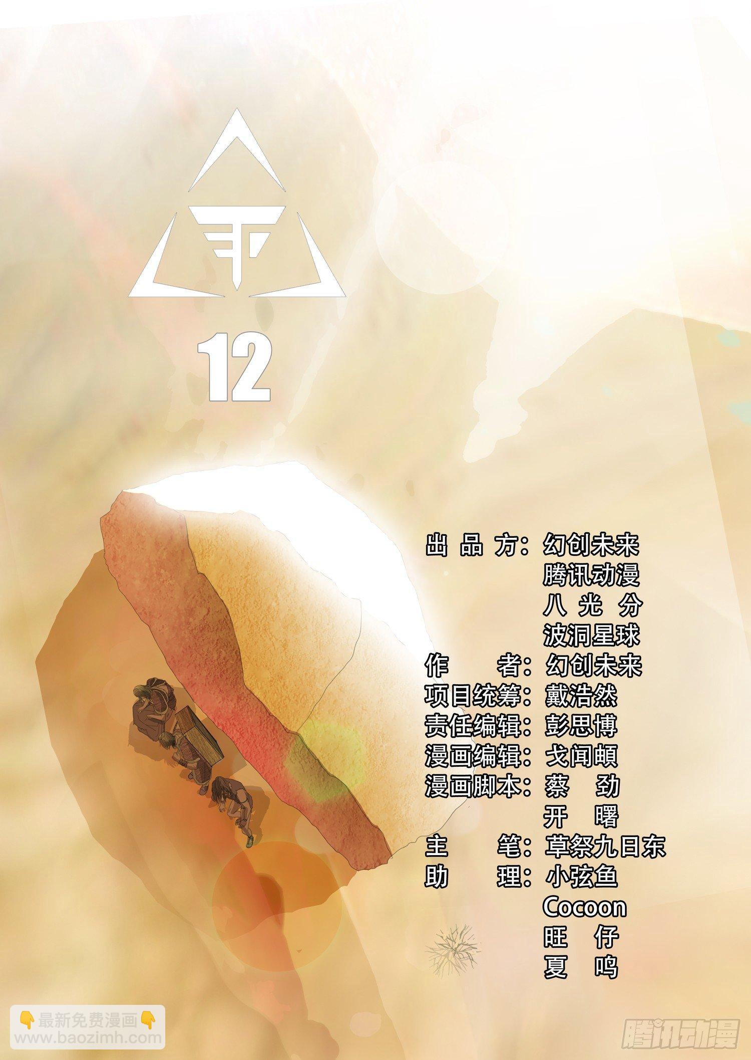 第十二话 上-第25话