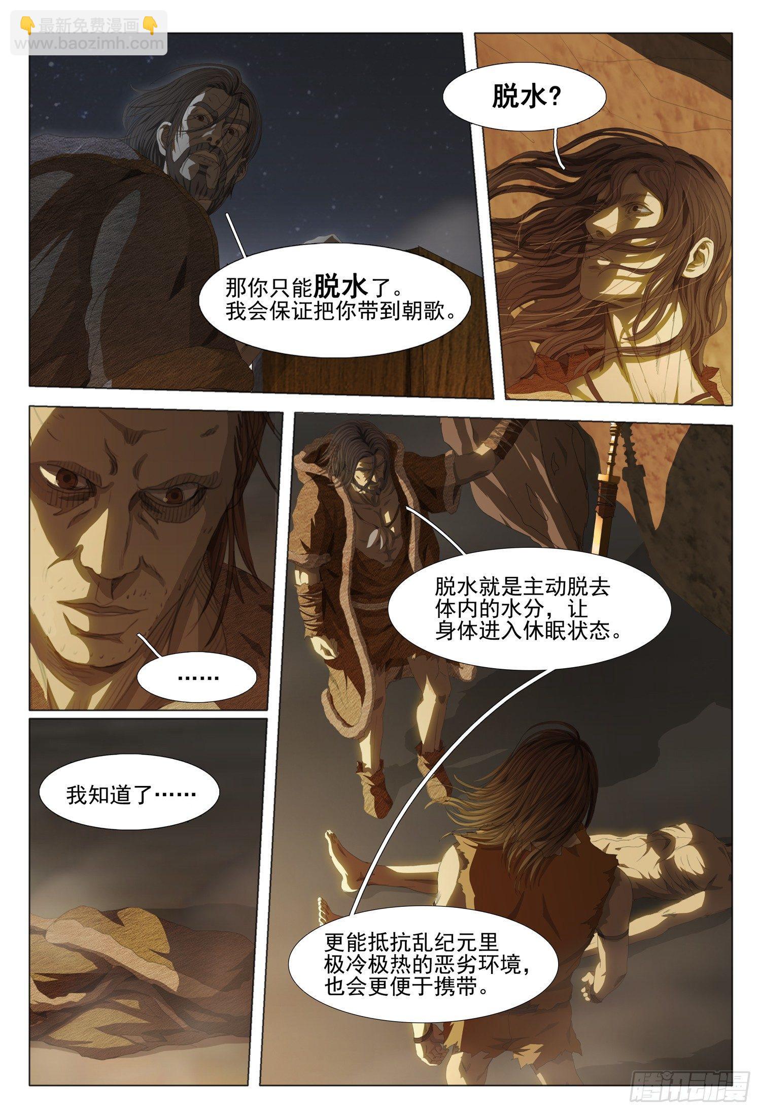 第十二话 上-第25话