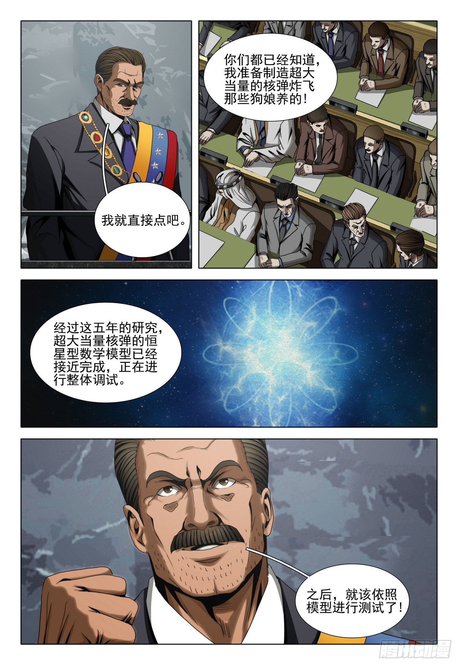 第二部 第四十二话 下-第235话