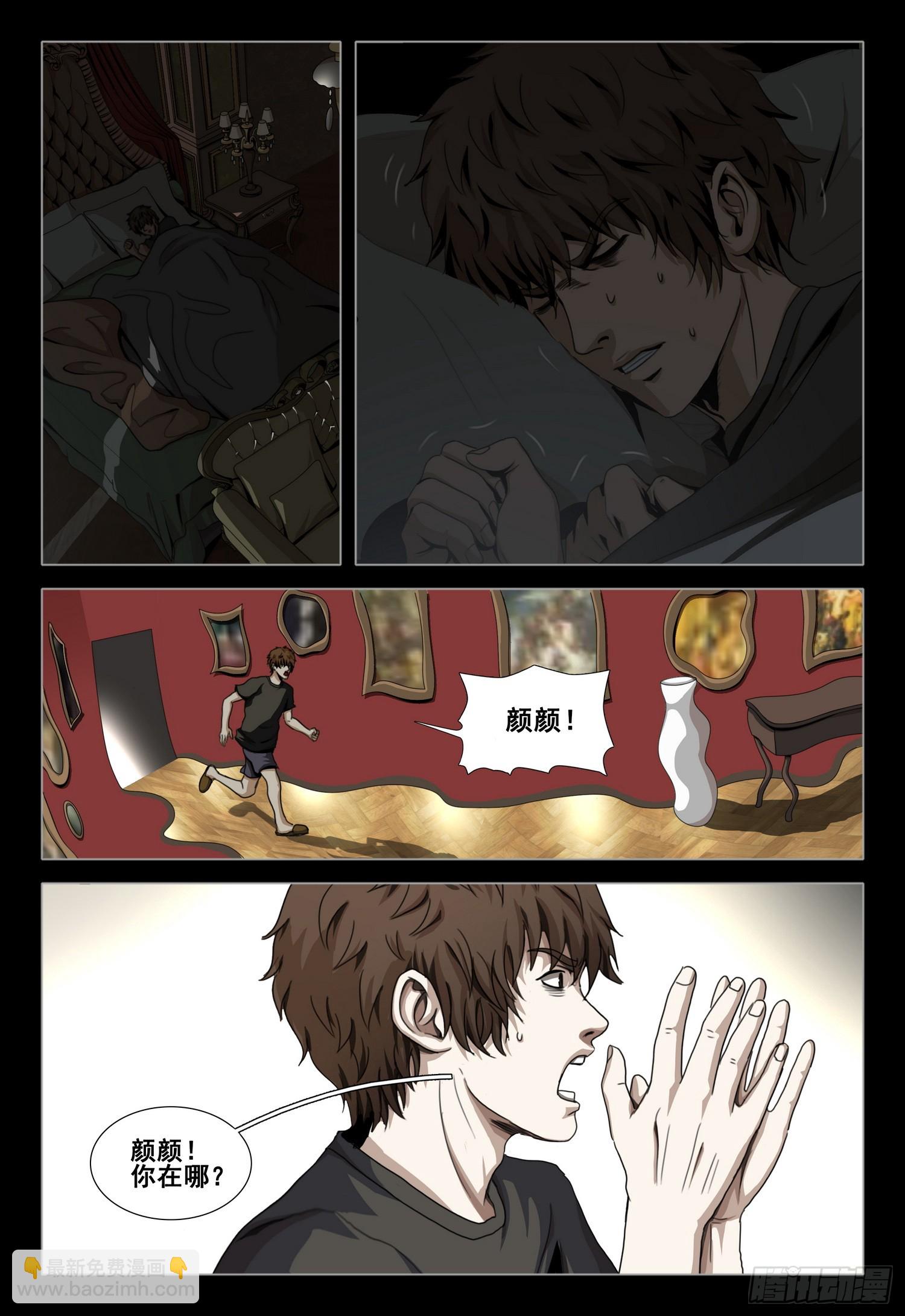 第二部 第四十二话 下-第235话