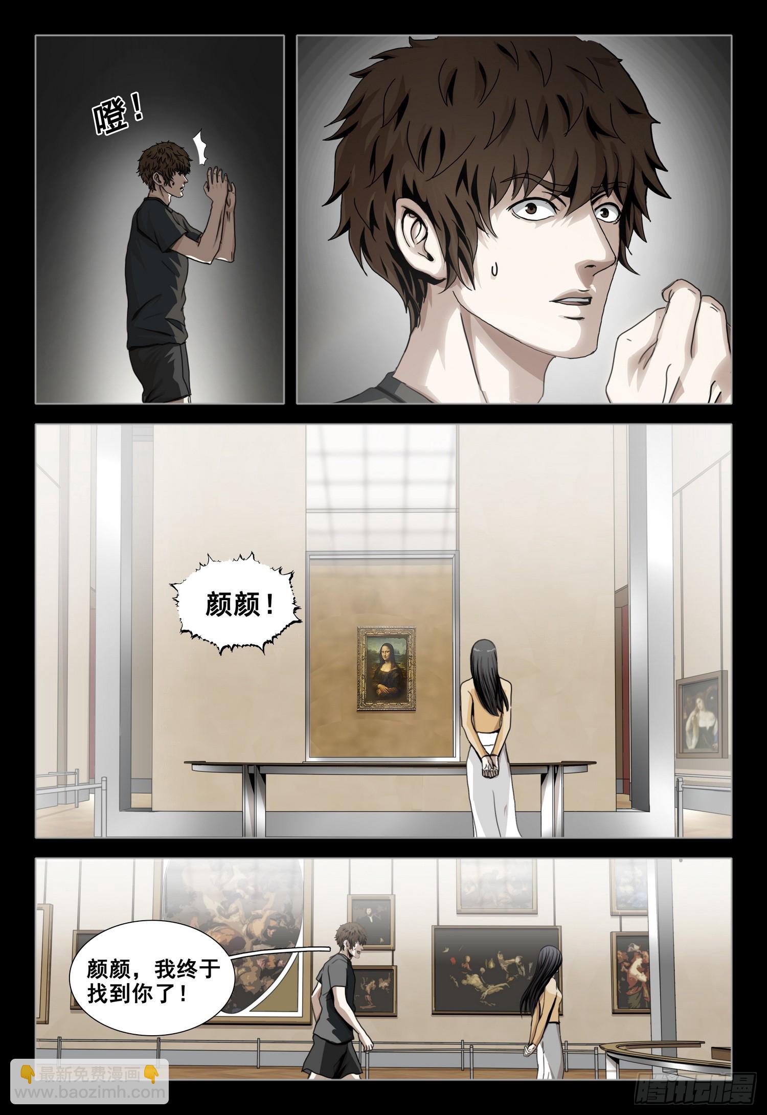 第二部 第四十二话 下-第235话