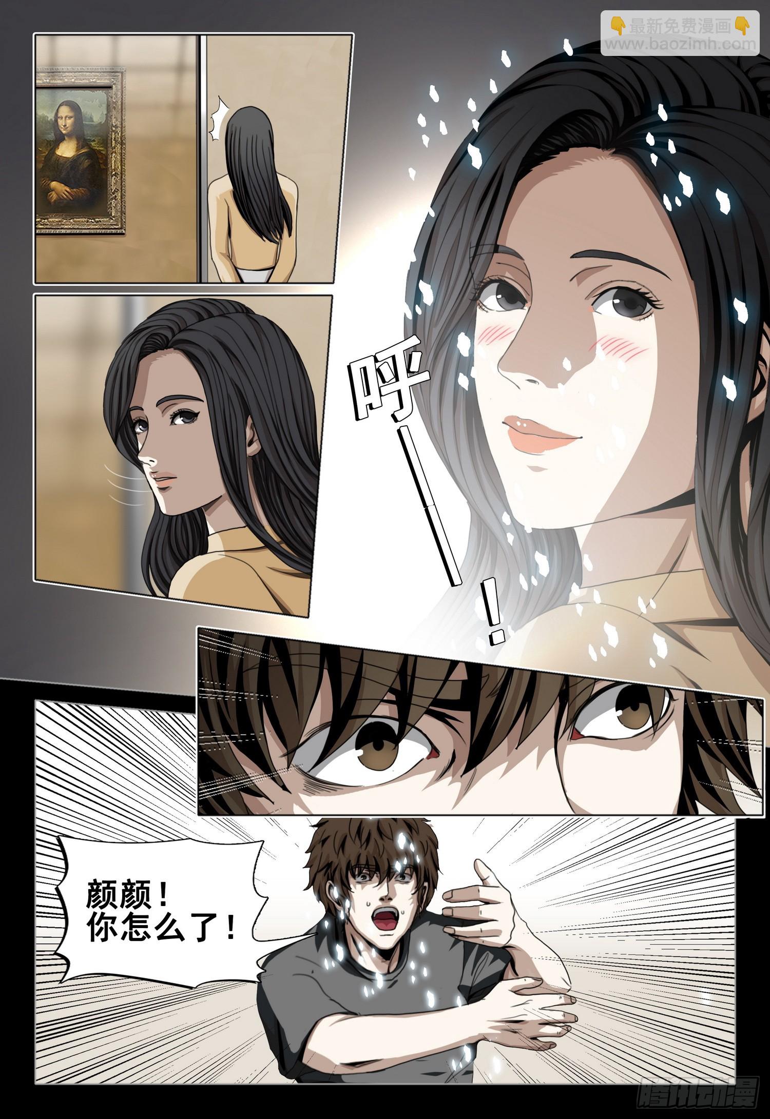 第二部 第四十二话 下-第235话