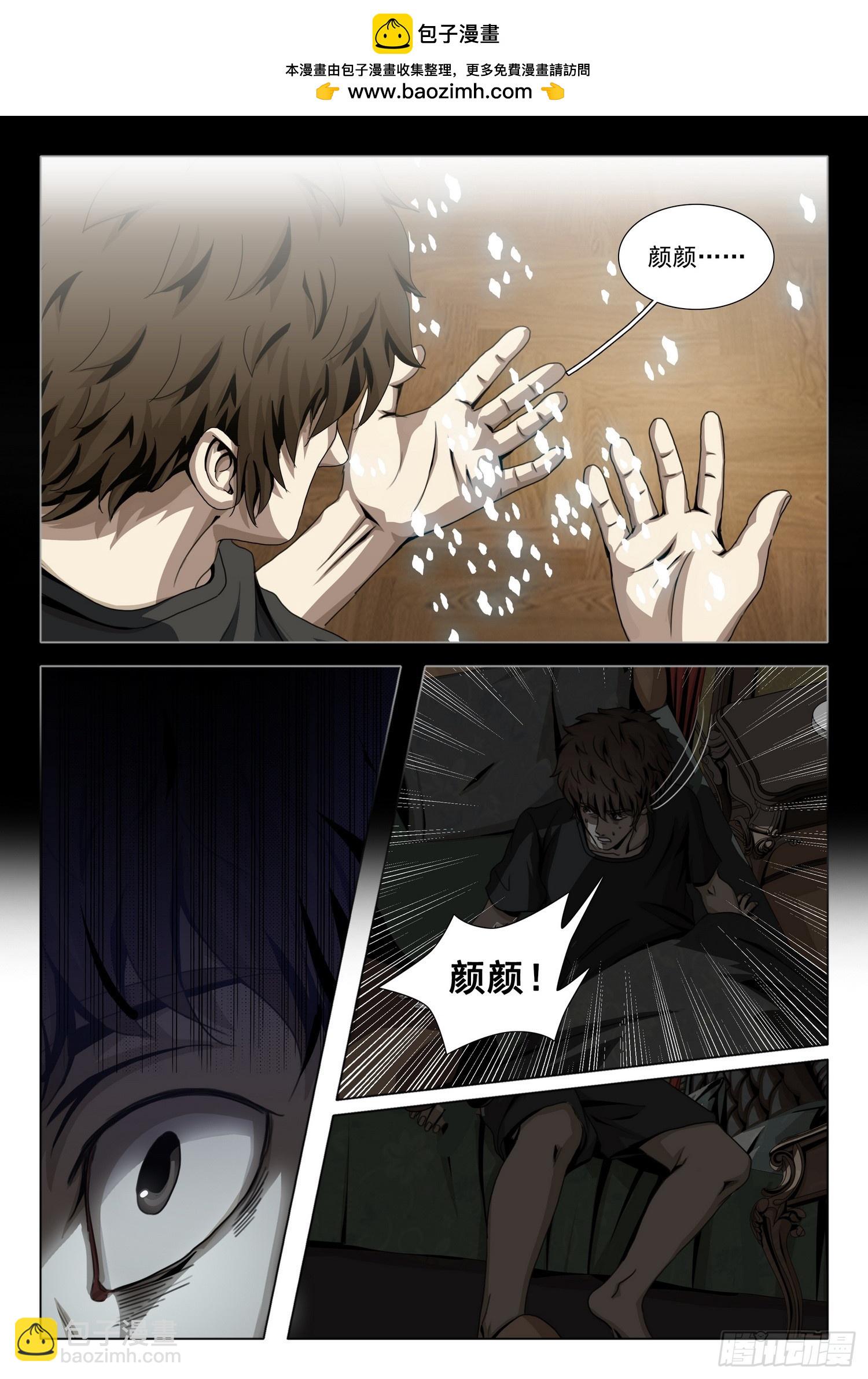 第二部 第四十二话 下-第235话