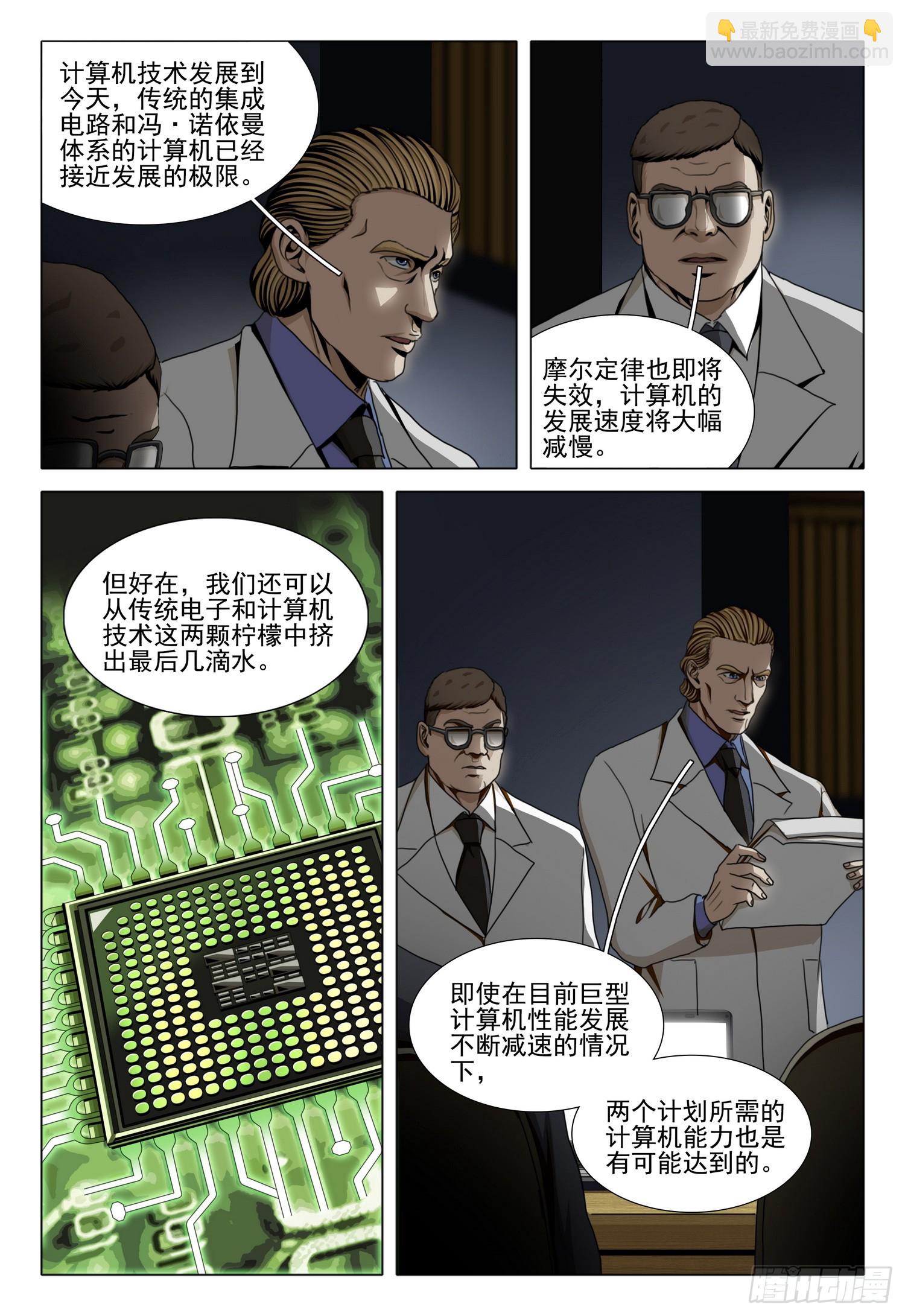 第二部 第四十二话 下-第235话