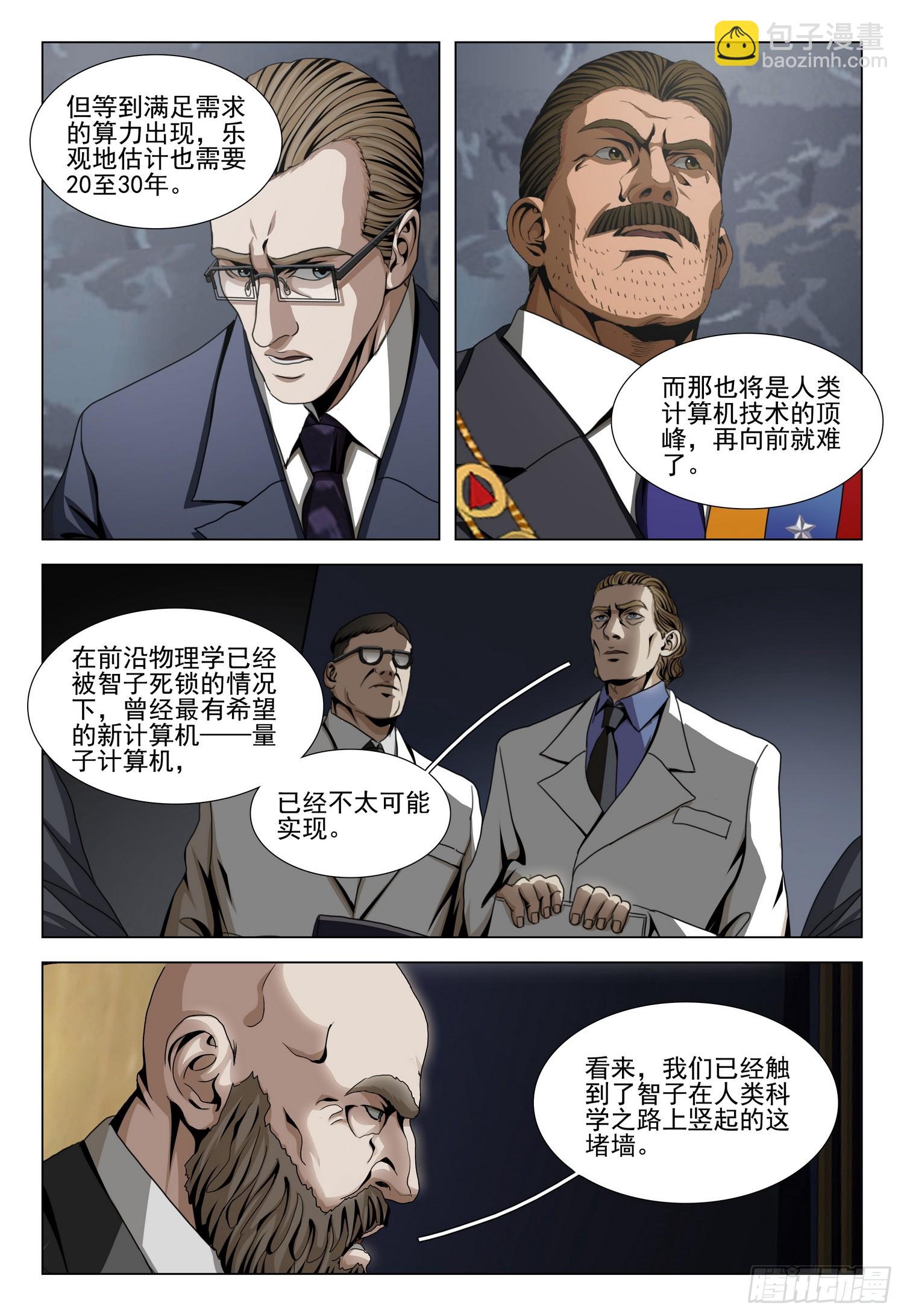 第二部 第四十二话 下-第235话