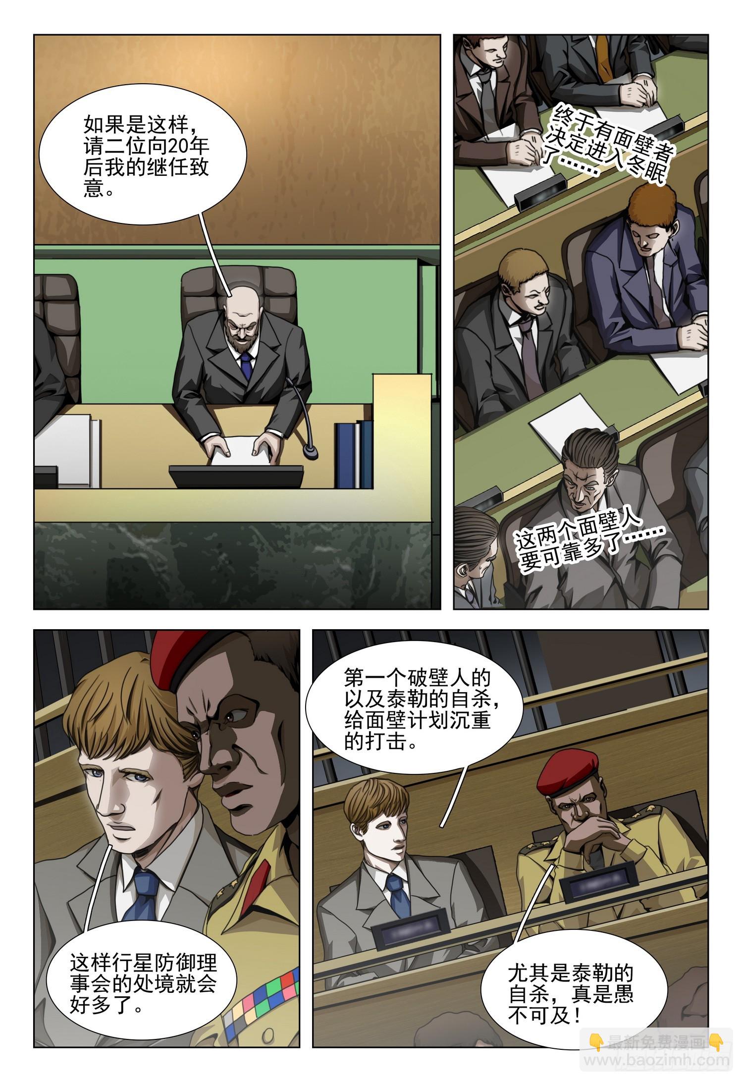 第二部 第四十二话 下-第235话