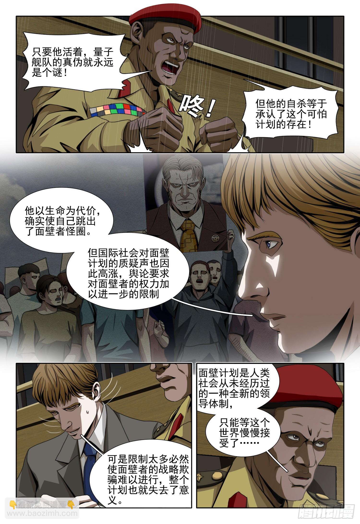 第二部 第四十二话 下-第235话