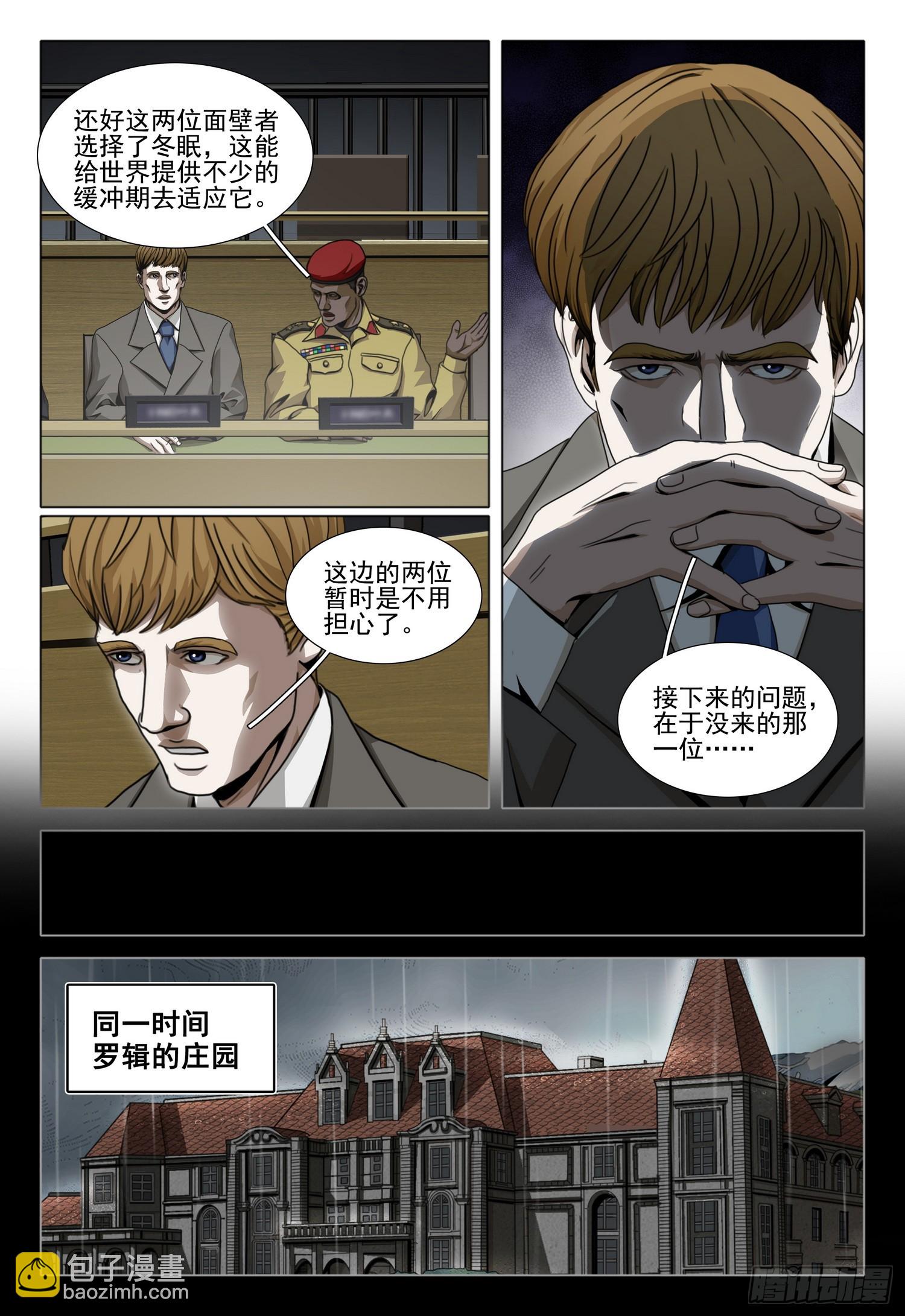 第二部 第四十二话 下-第235话