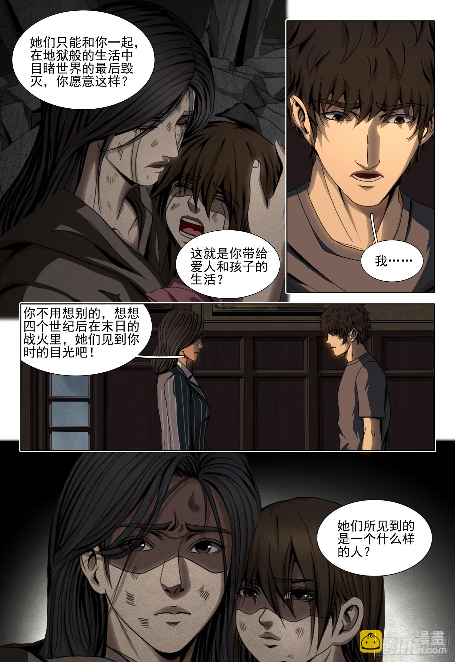 第二部 第四十三话 下-第237话