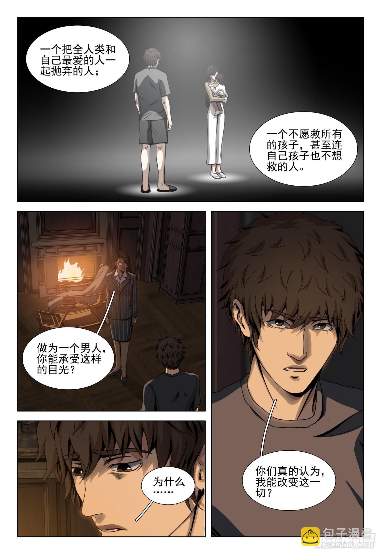 第二部 第四十三话 下-第237话