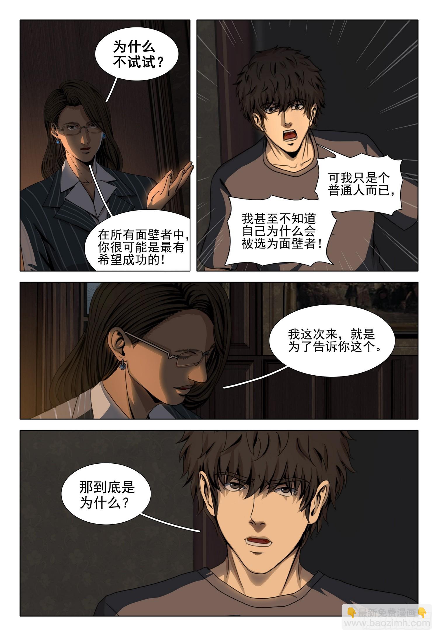 第二部 第四十三话 下-第237话