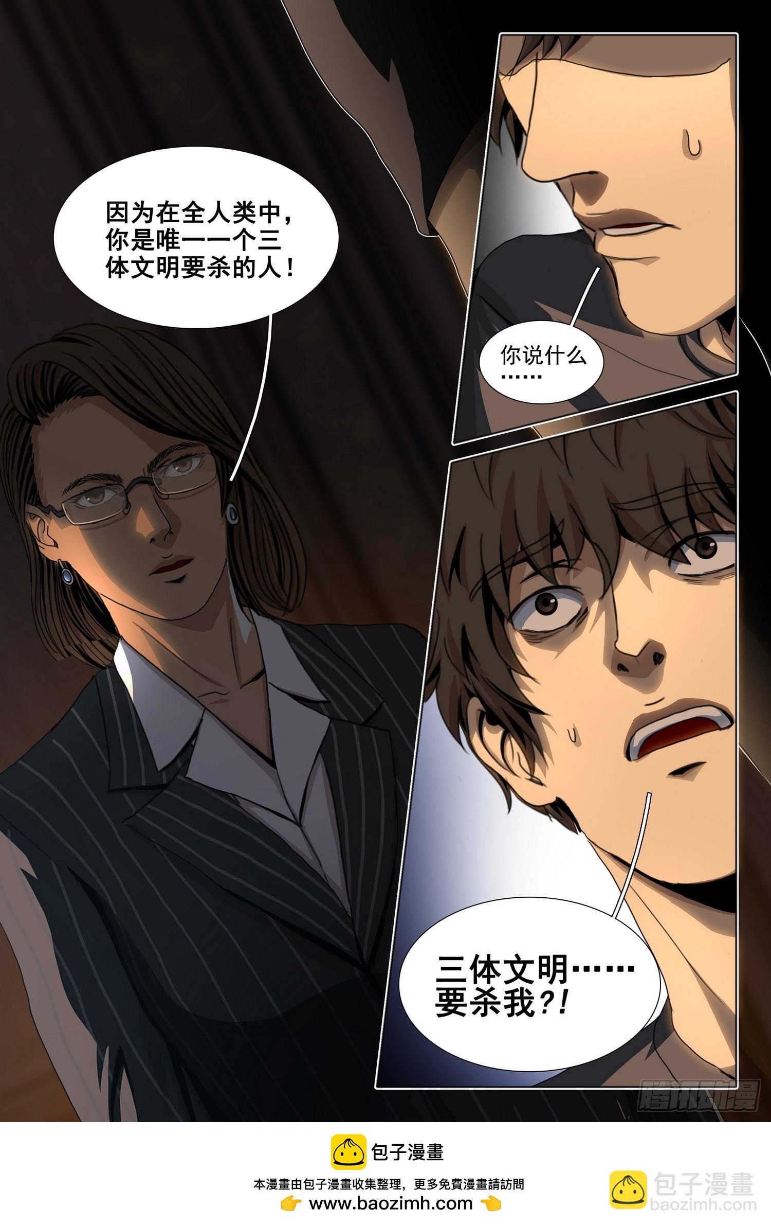 第二部 第四十三话 下-第237话