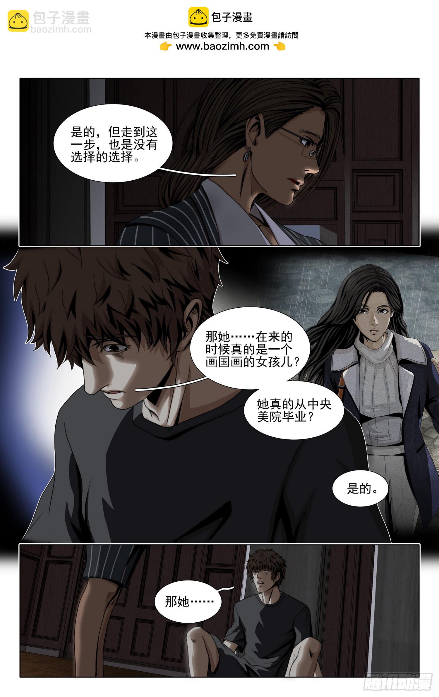 第二部 第四十三话 下-第237话