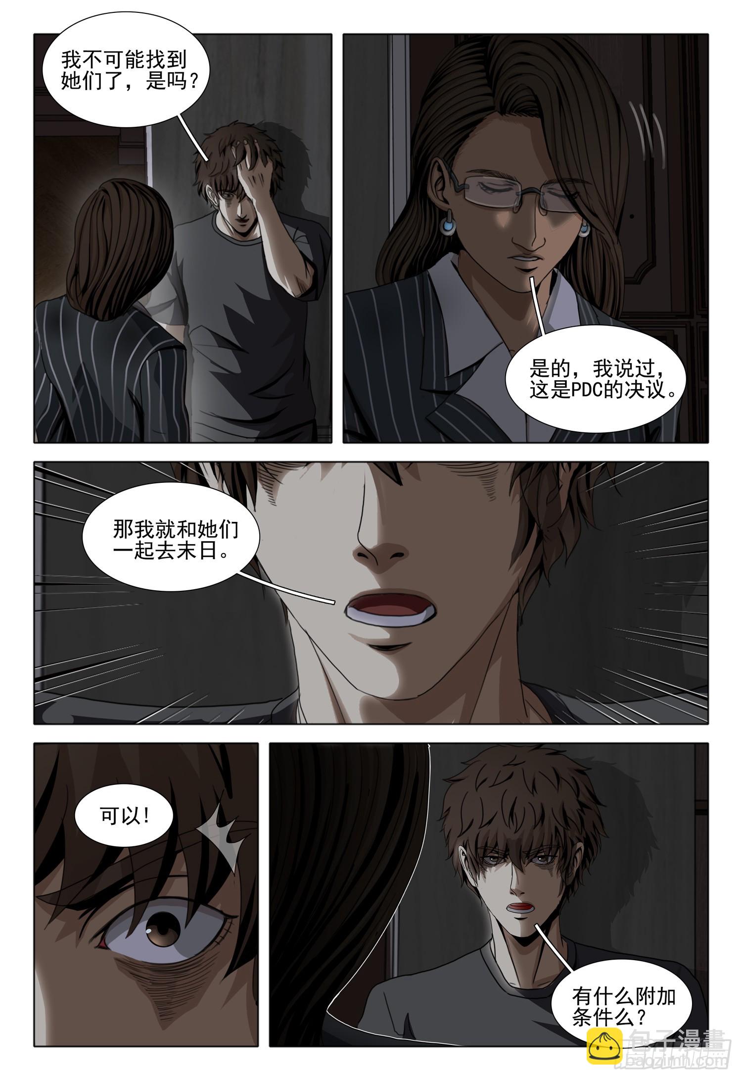 第二部 第四十三话 下-第237话