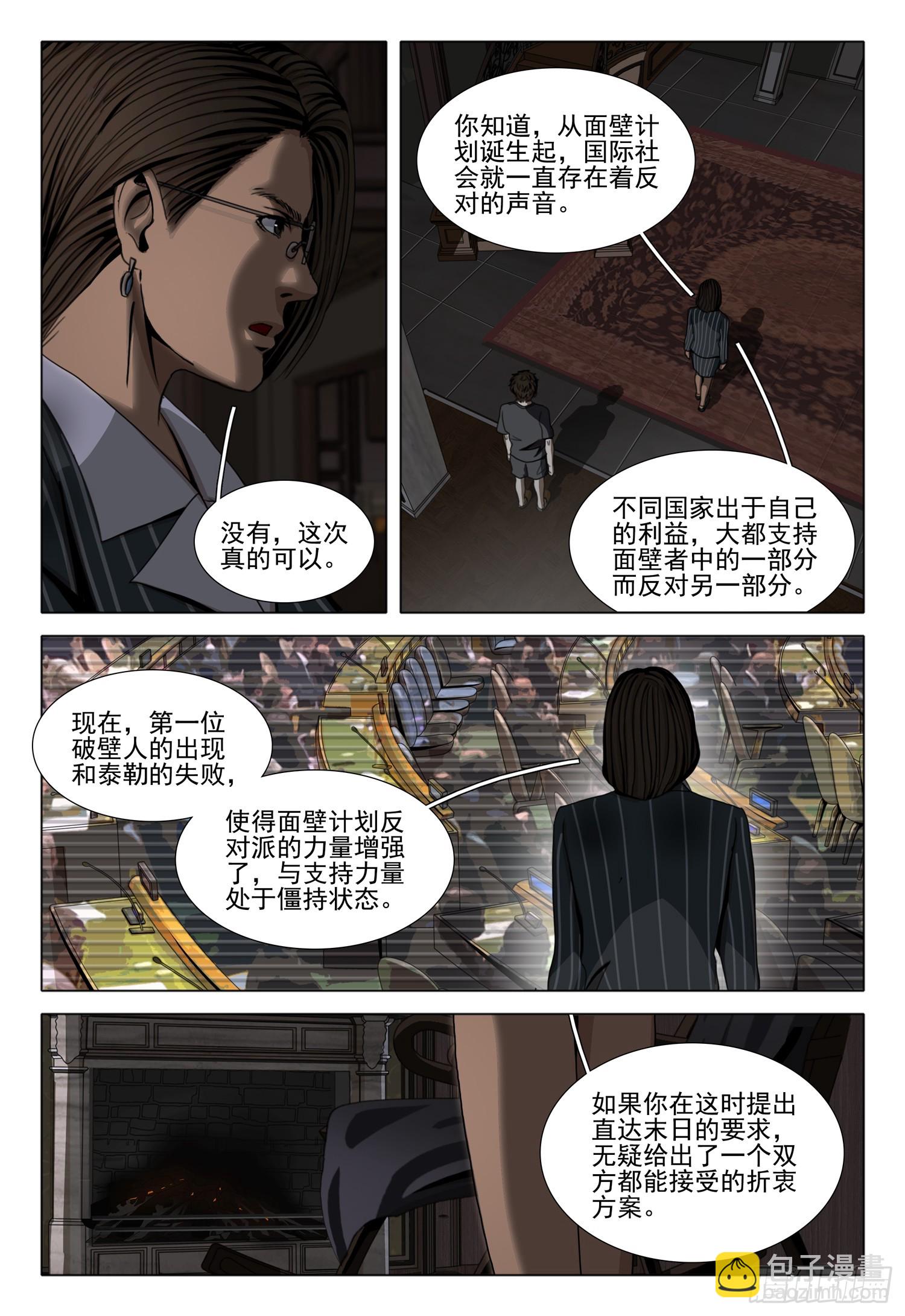 第二部 第四十三话 下-第237话