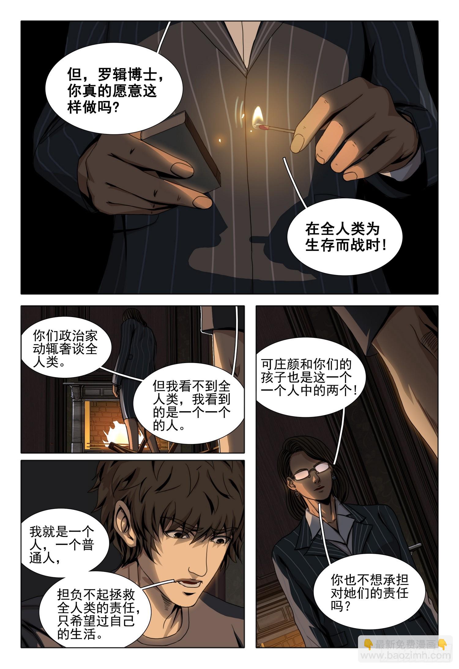 第二部 第四十三话 下-第237话