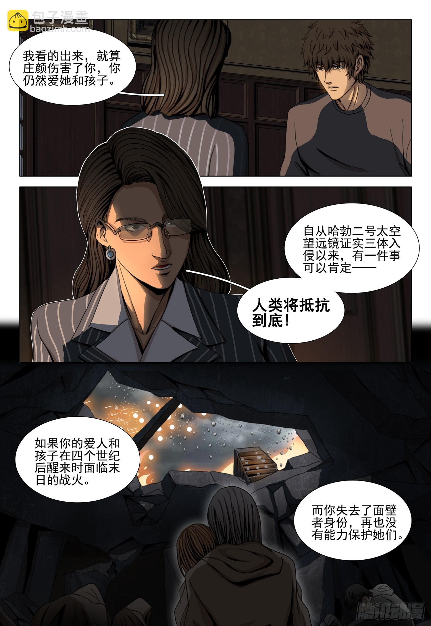 第二部 第四十三话 下-第237话