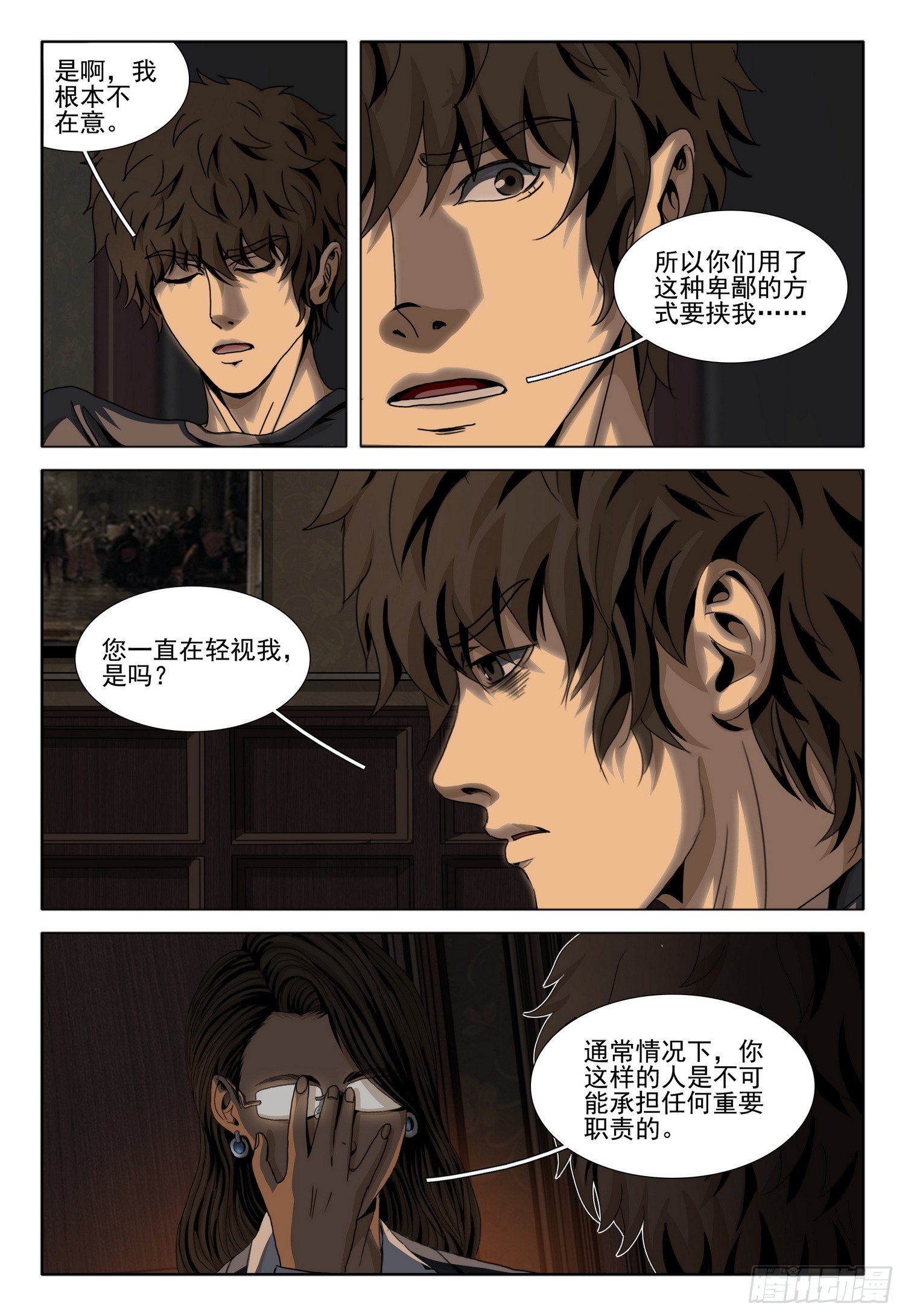 第二部 第四十四话 下-第239话