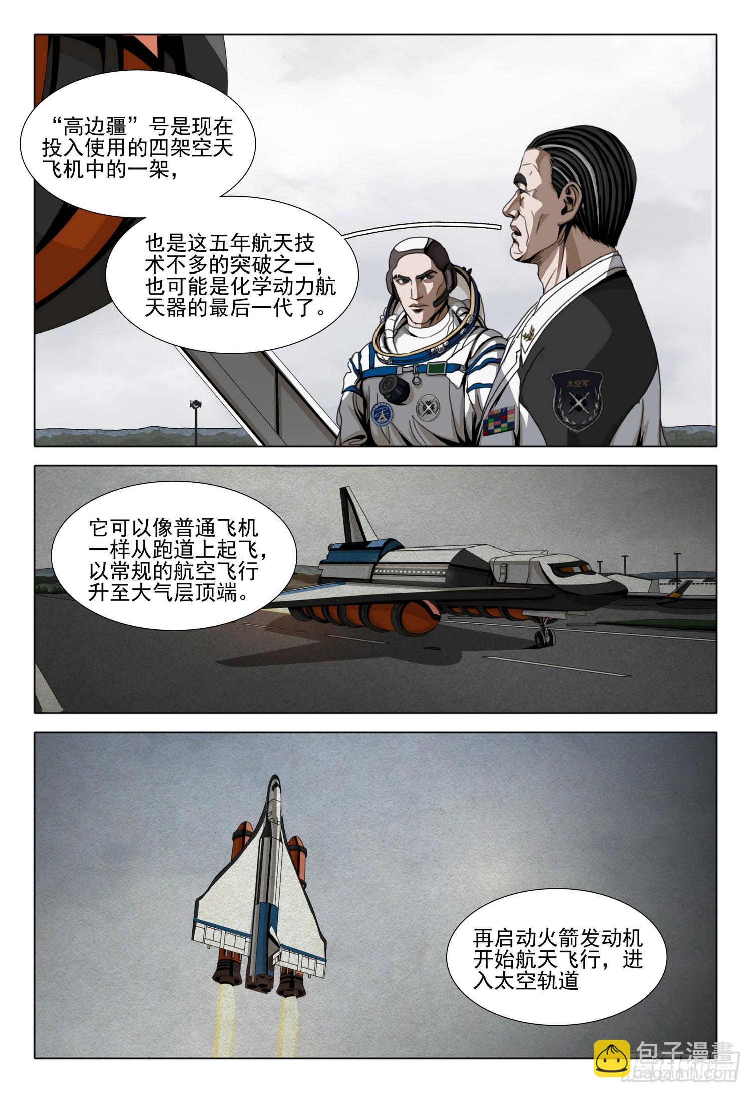 第二部 第四十四话 下-第239话