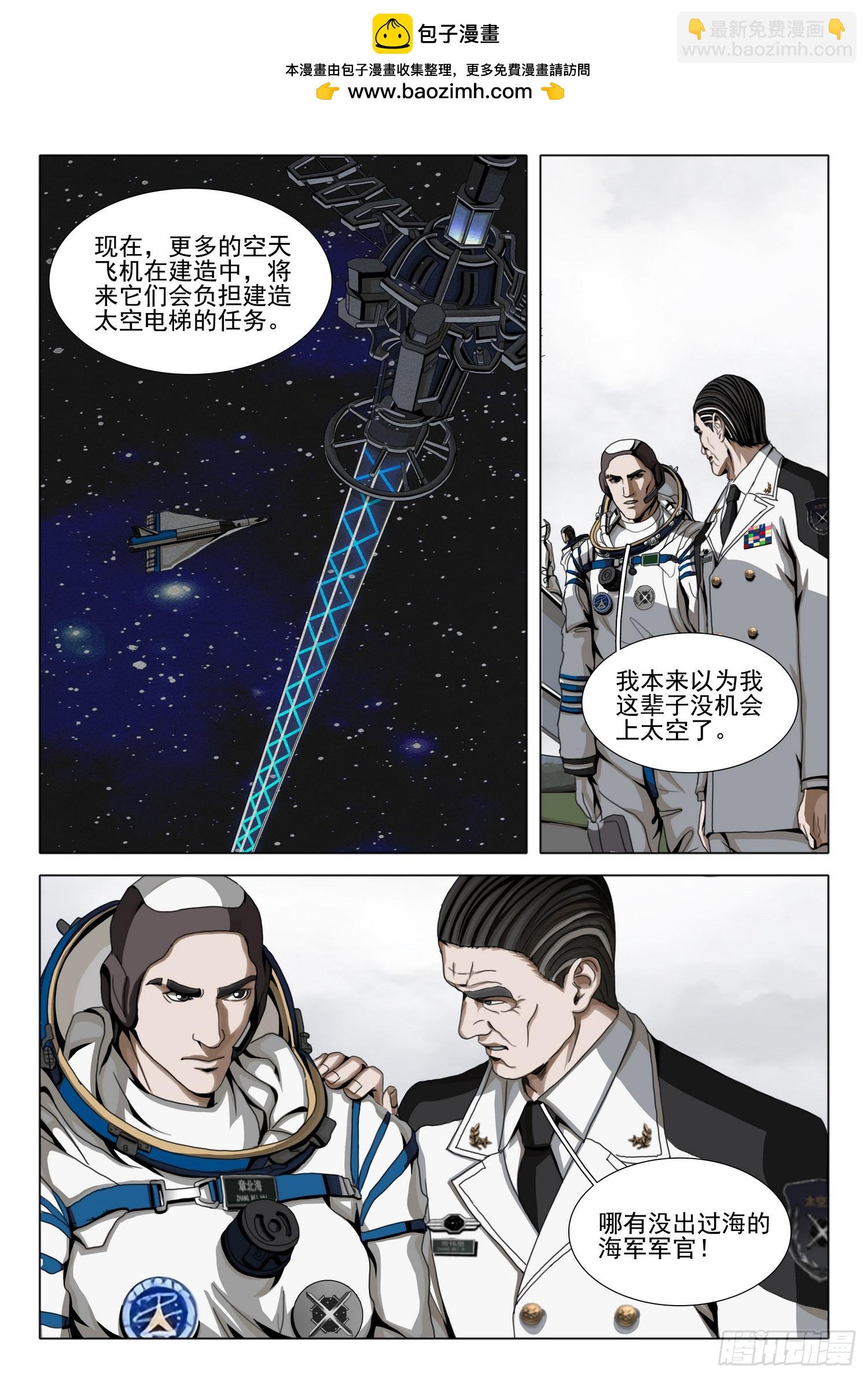 第二部 第四十四话 下-第239话