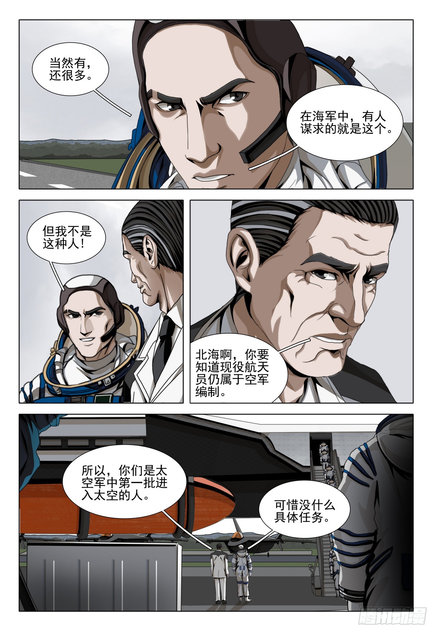 第二部 第四十四话 下-第239话