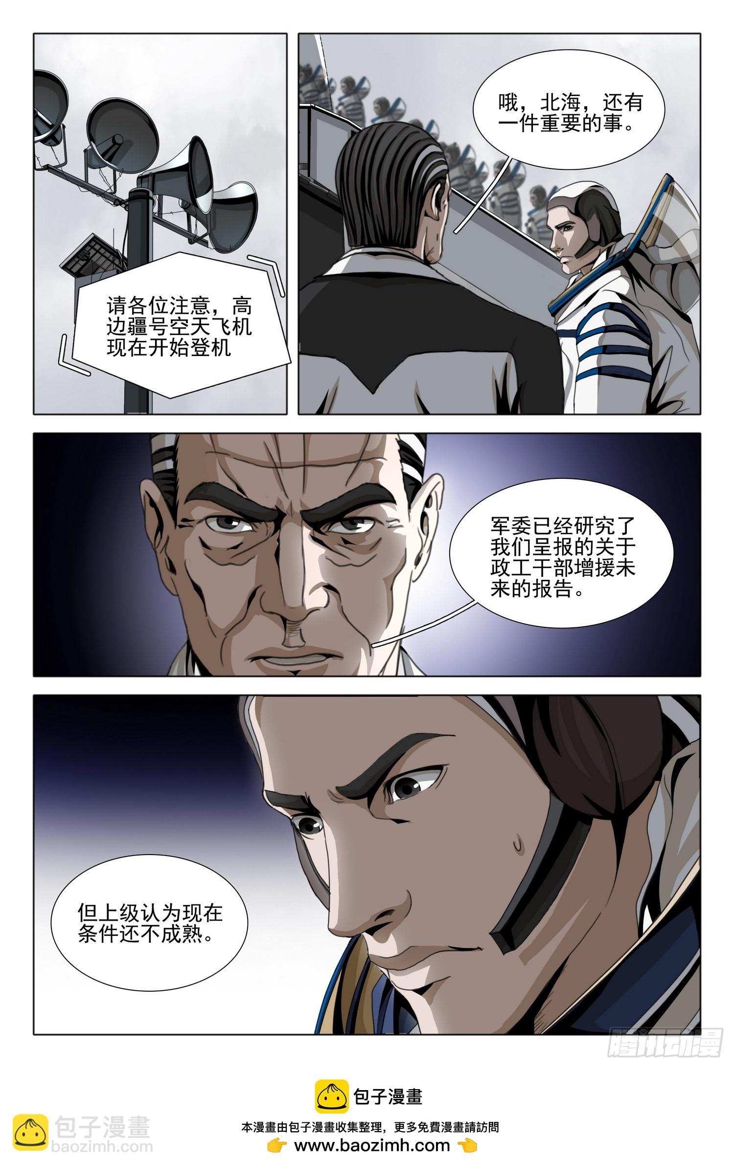 第二部 第四十四话 下-第239话