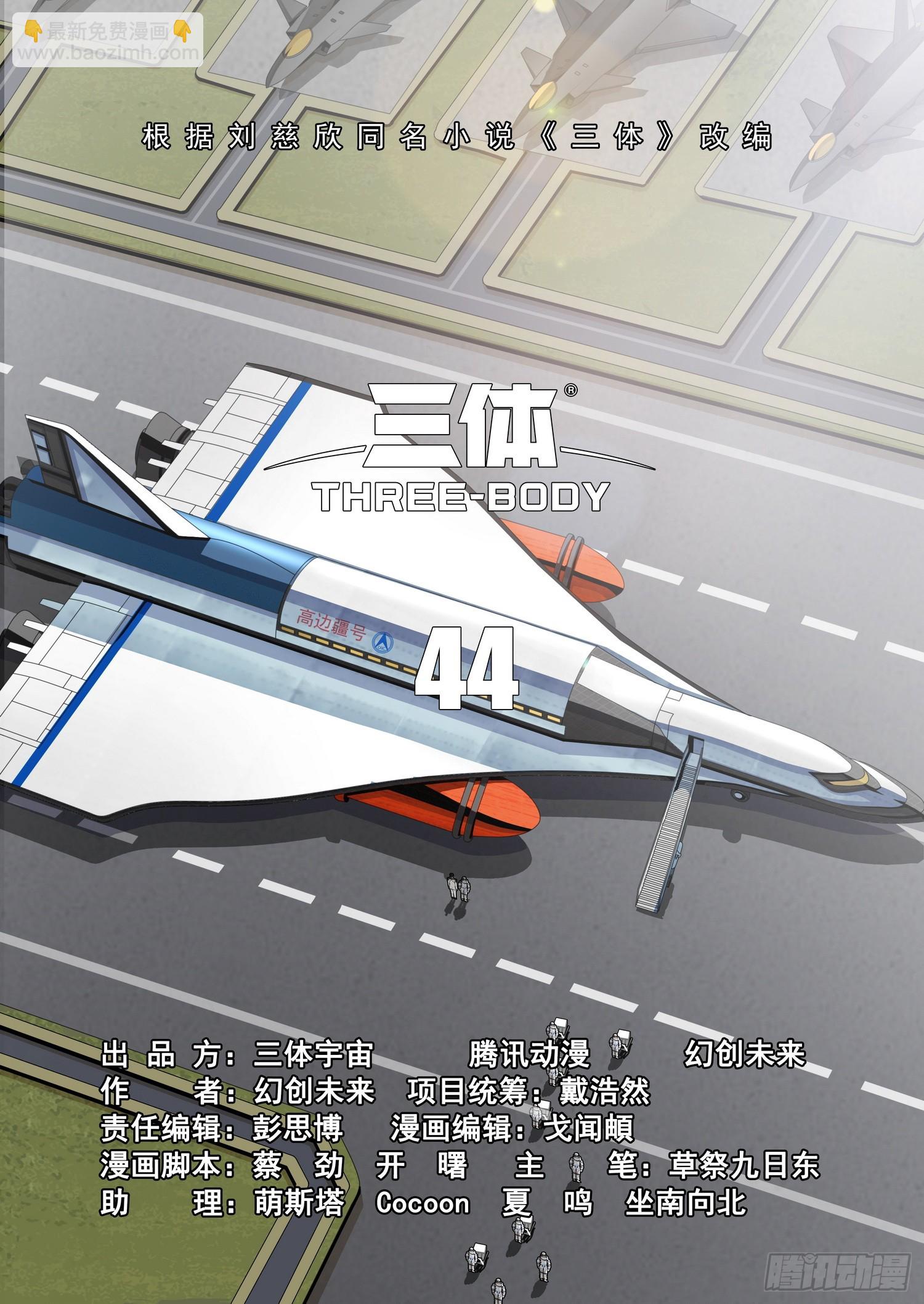 第二部 第四十四话 下-第239话