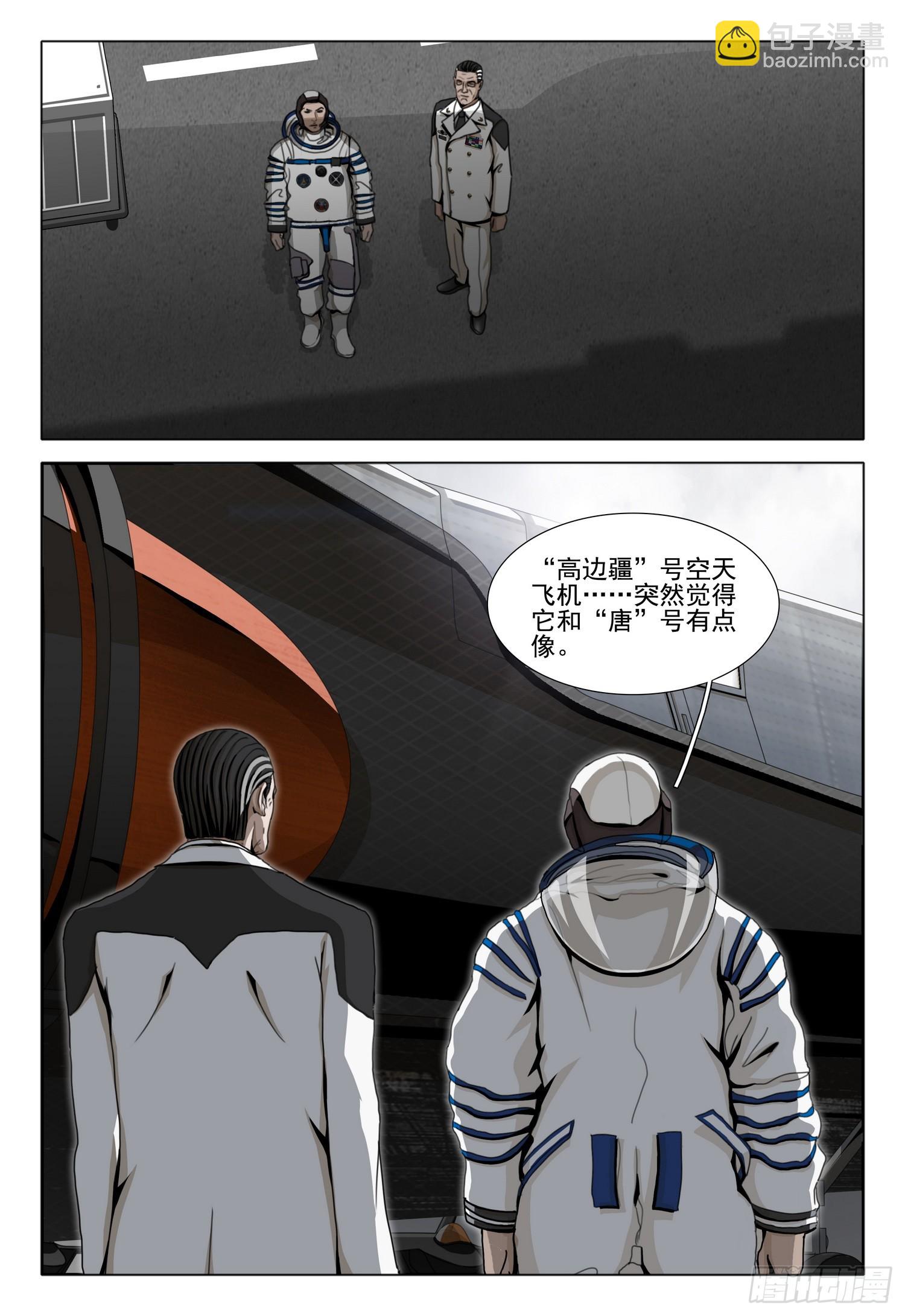 第二部 第四十四话 下-第239话