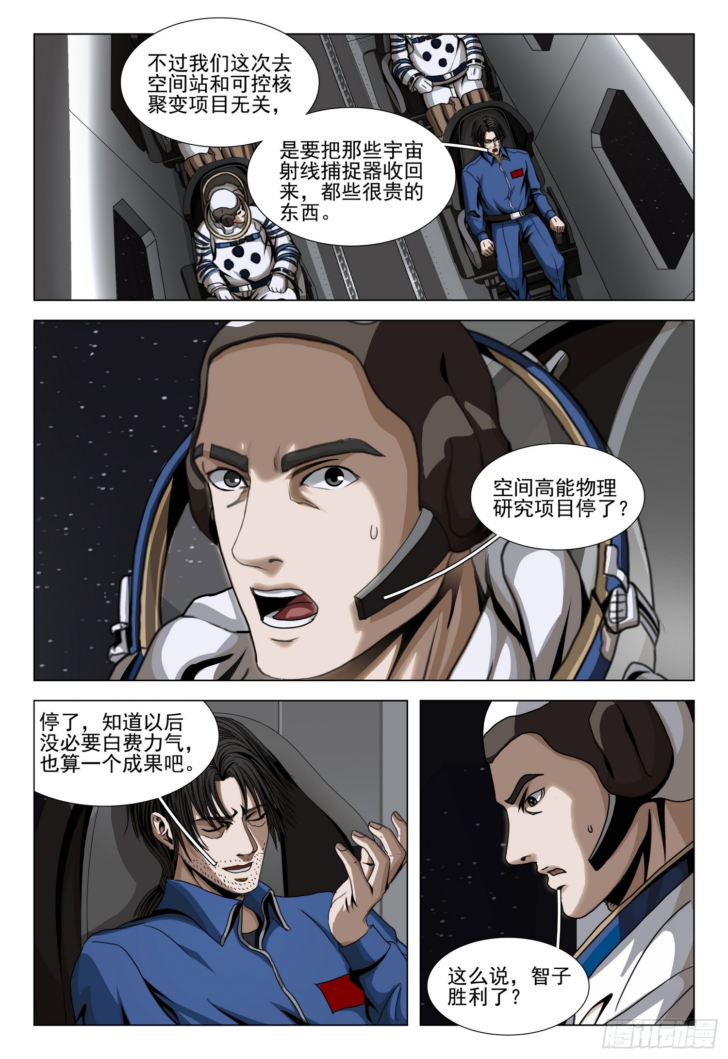 第二部 第四十五话 下-第241话