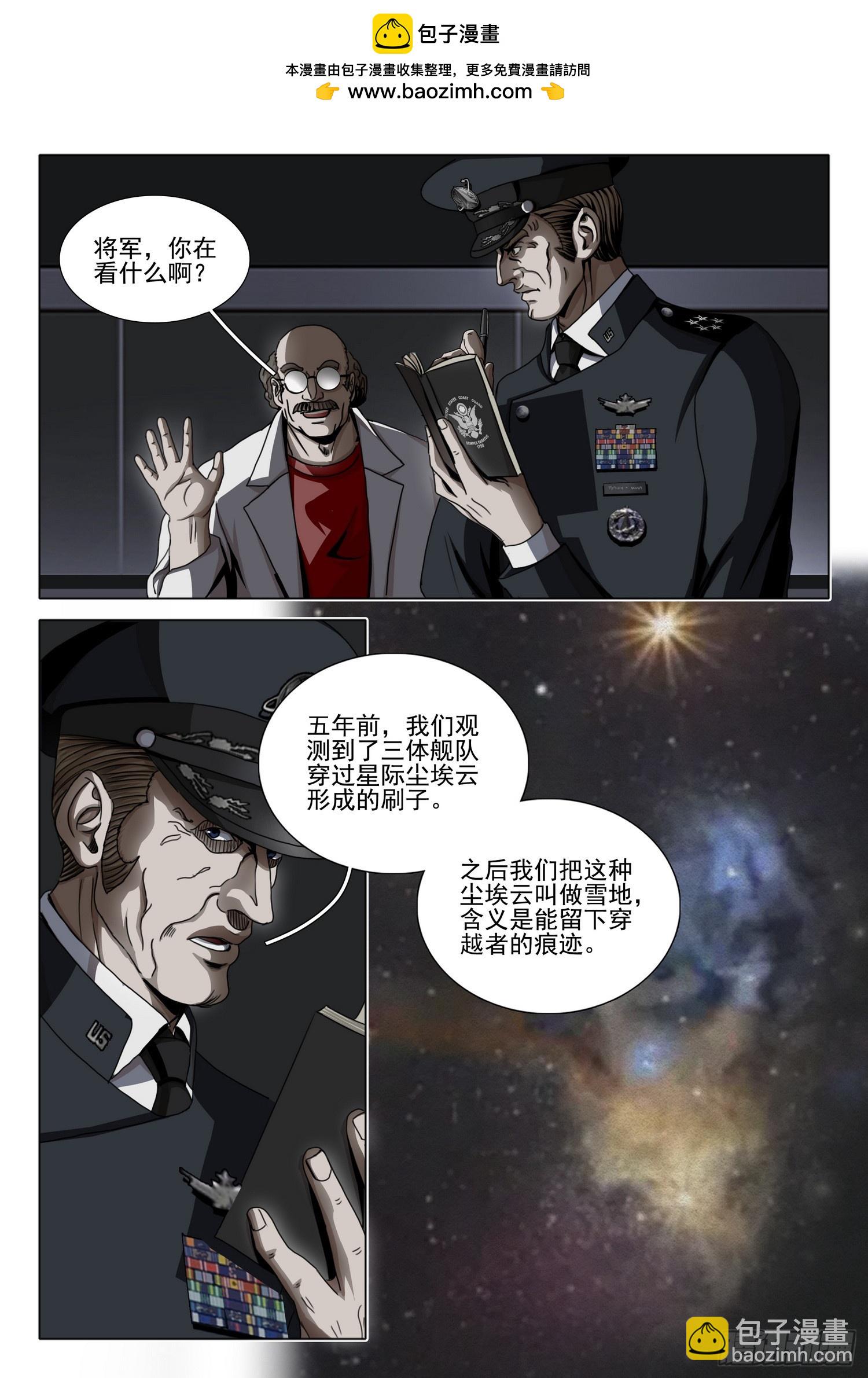 第二部 第四十五话 下-第241话