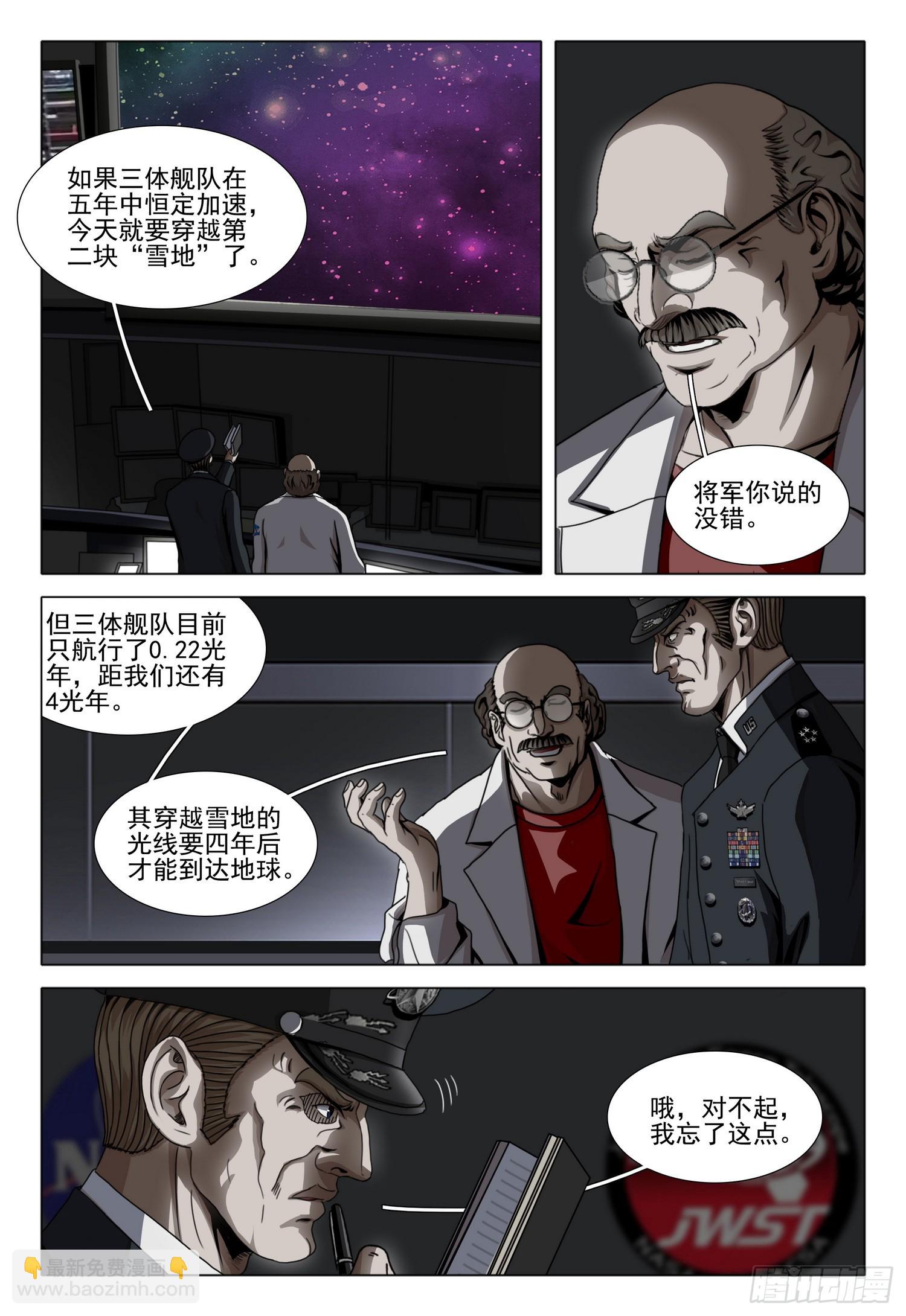 第二部 第四十五话 下-第241话