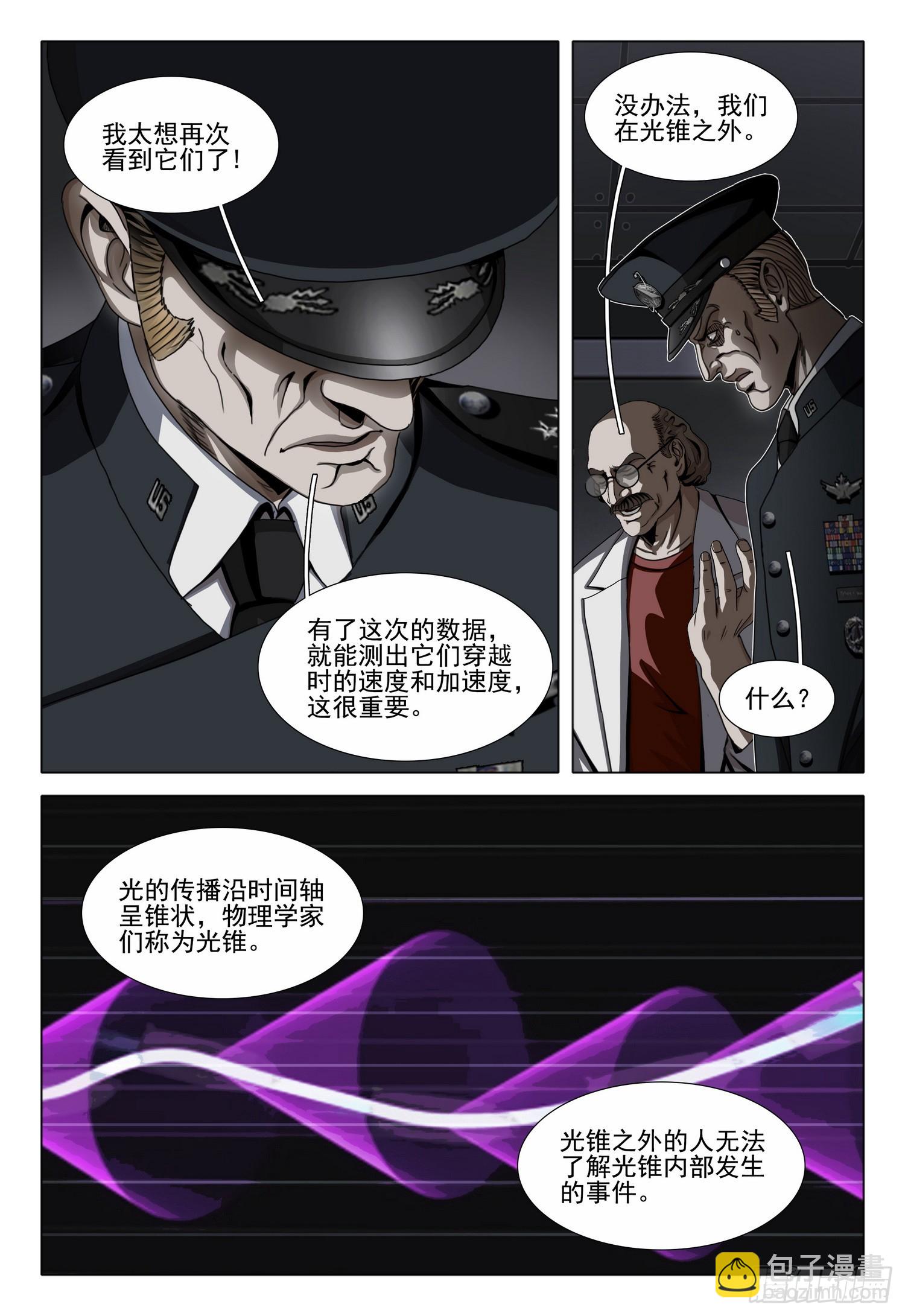 第二部 第四十五话 下-第241话