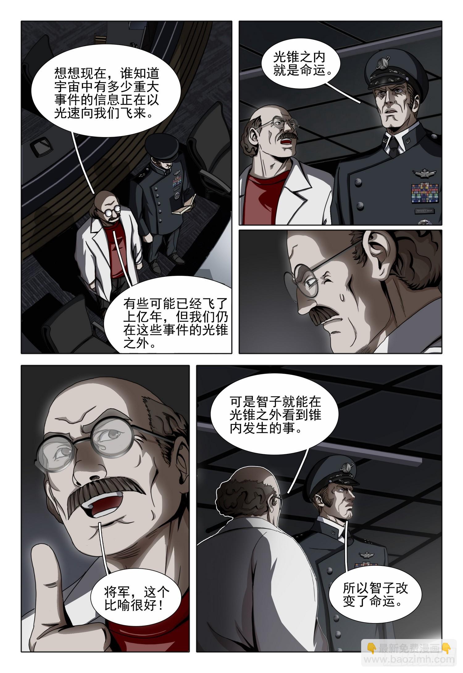 第二部 第四十五话 下-第241话