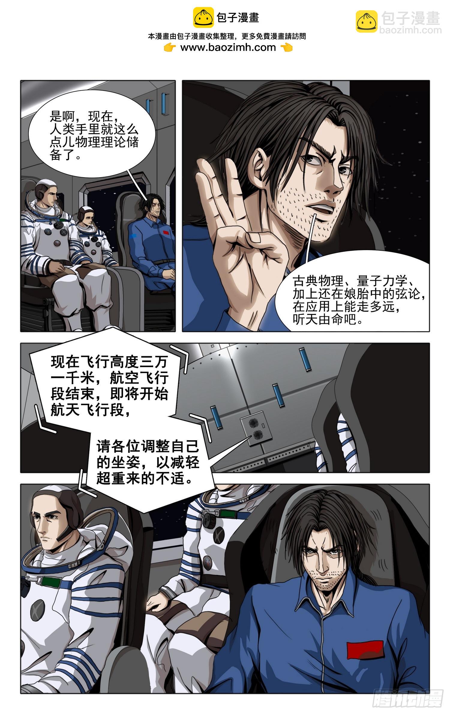 第二部 第四十五话 下-第241话