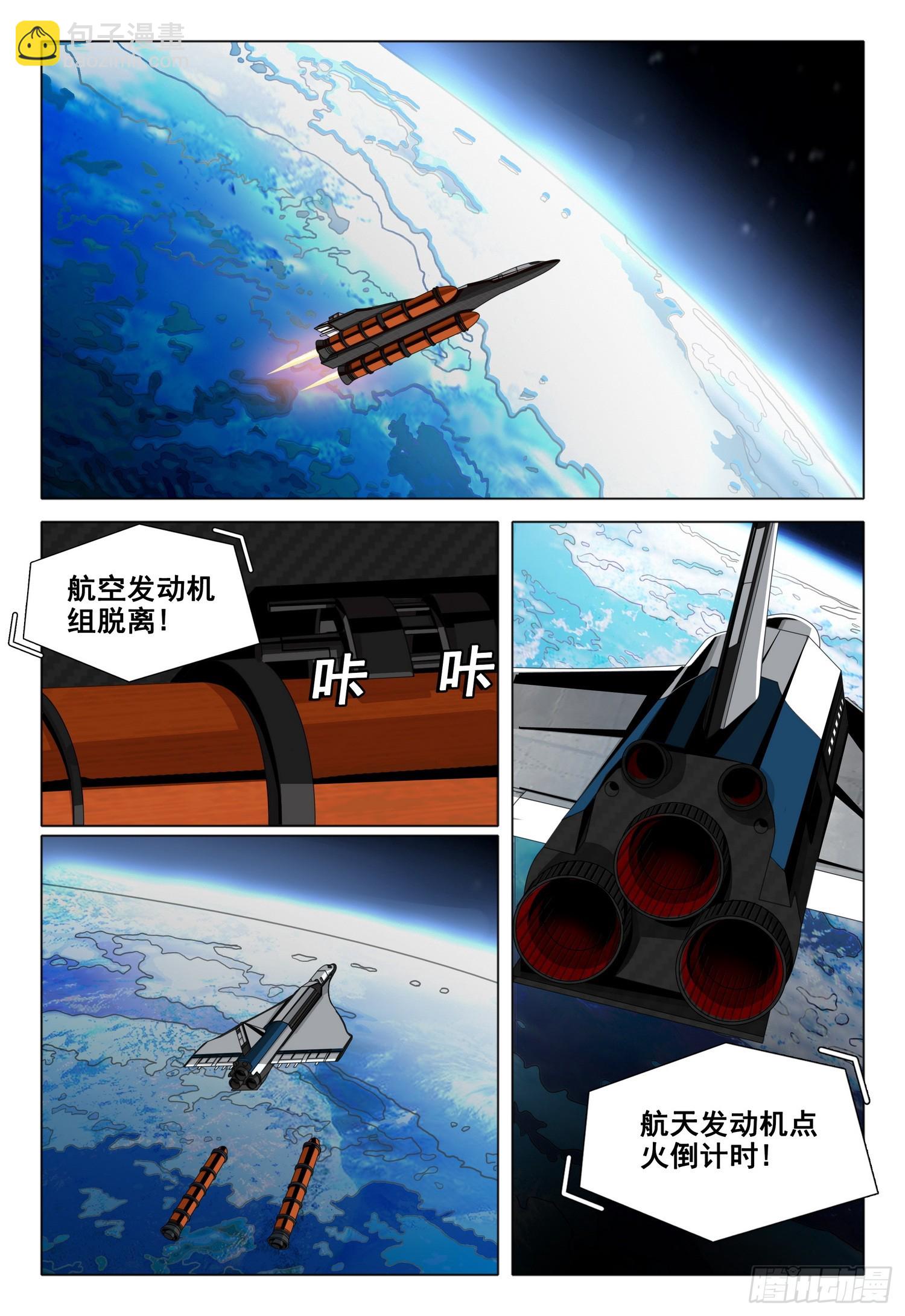 第二部 第四十五话 下-第241话