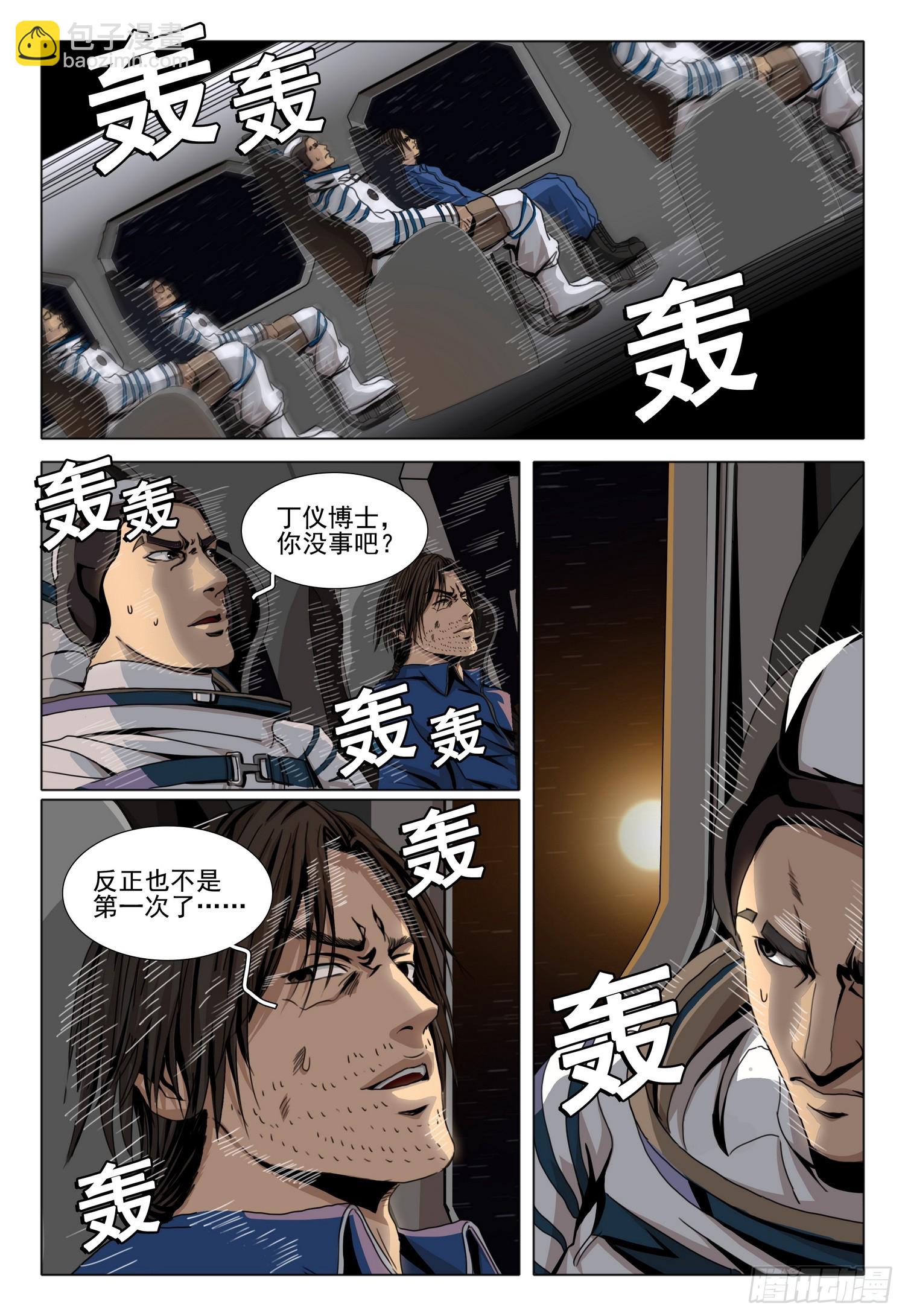 第二部 第四十五话 下-第241话