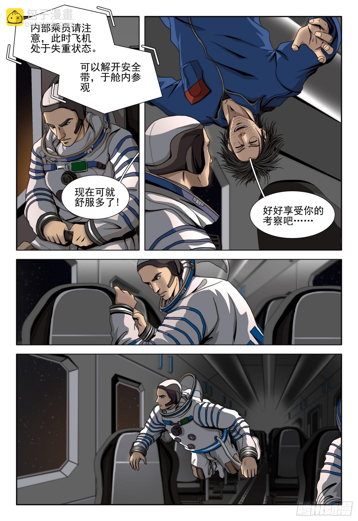 第二部 第四十五话 下-第241话