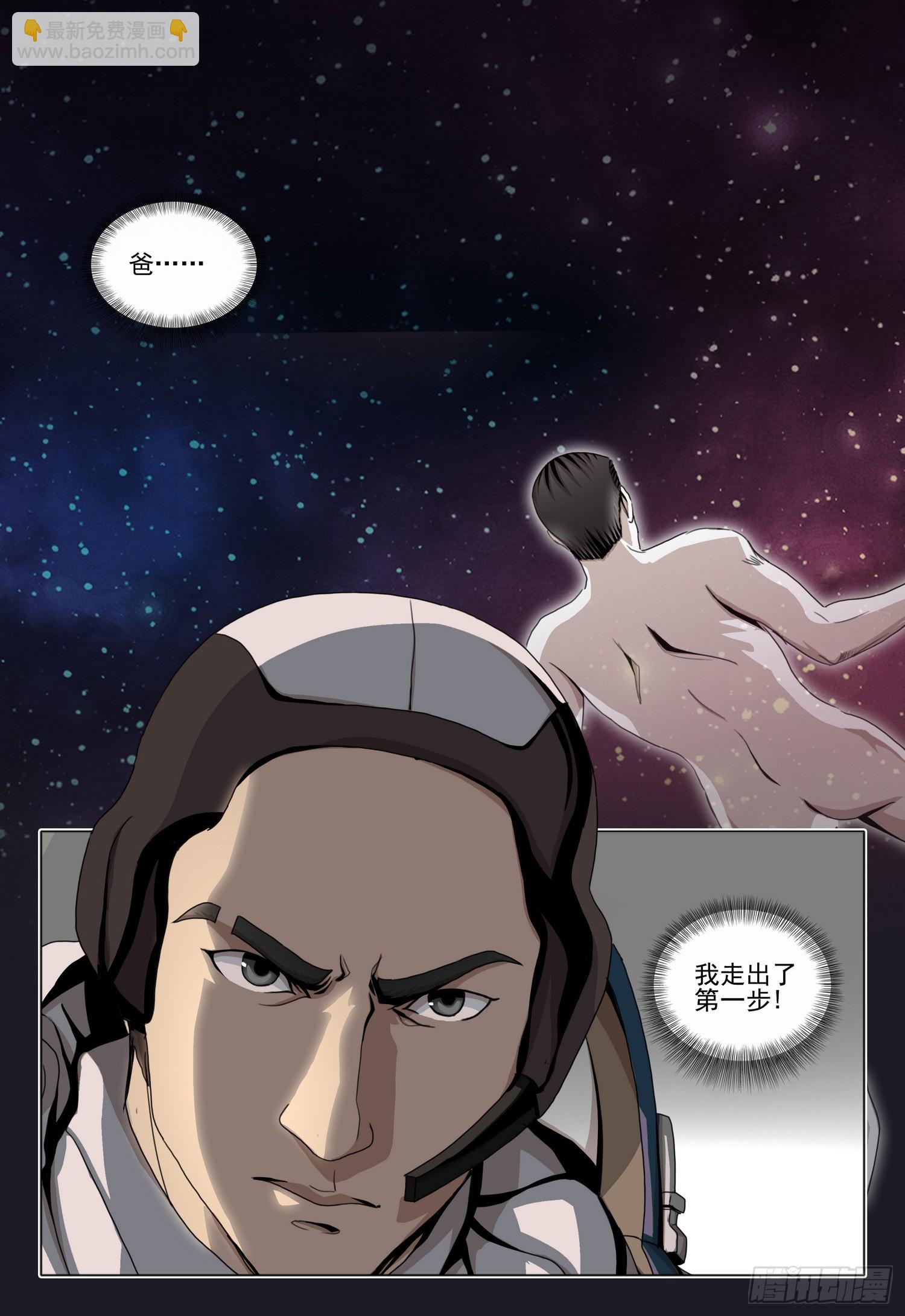 第二部 第四十五话 下-第241话