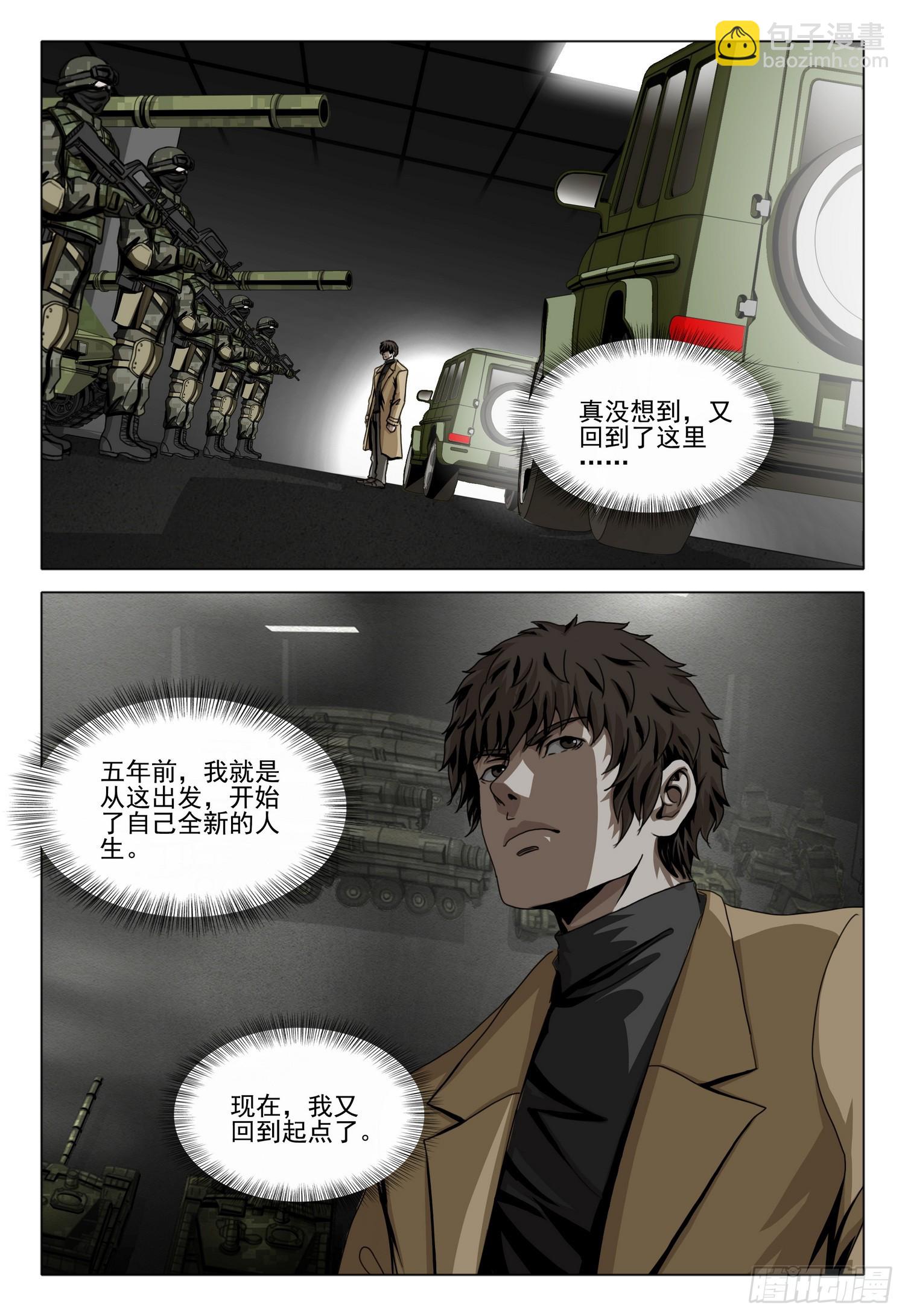 三體 - 第二部 第四十七話 上 - 1