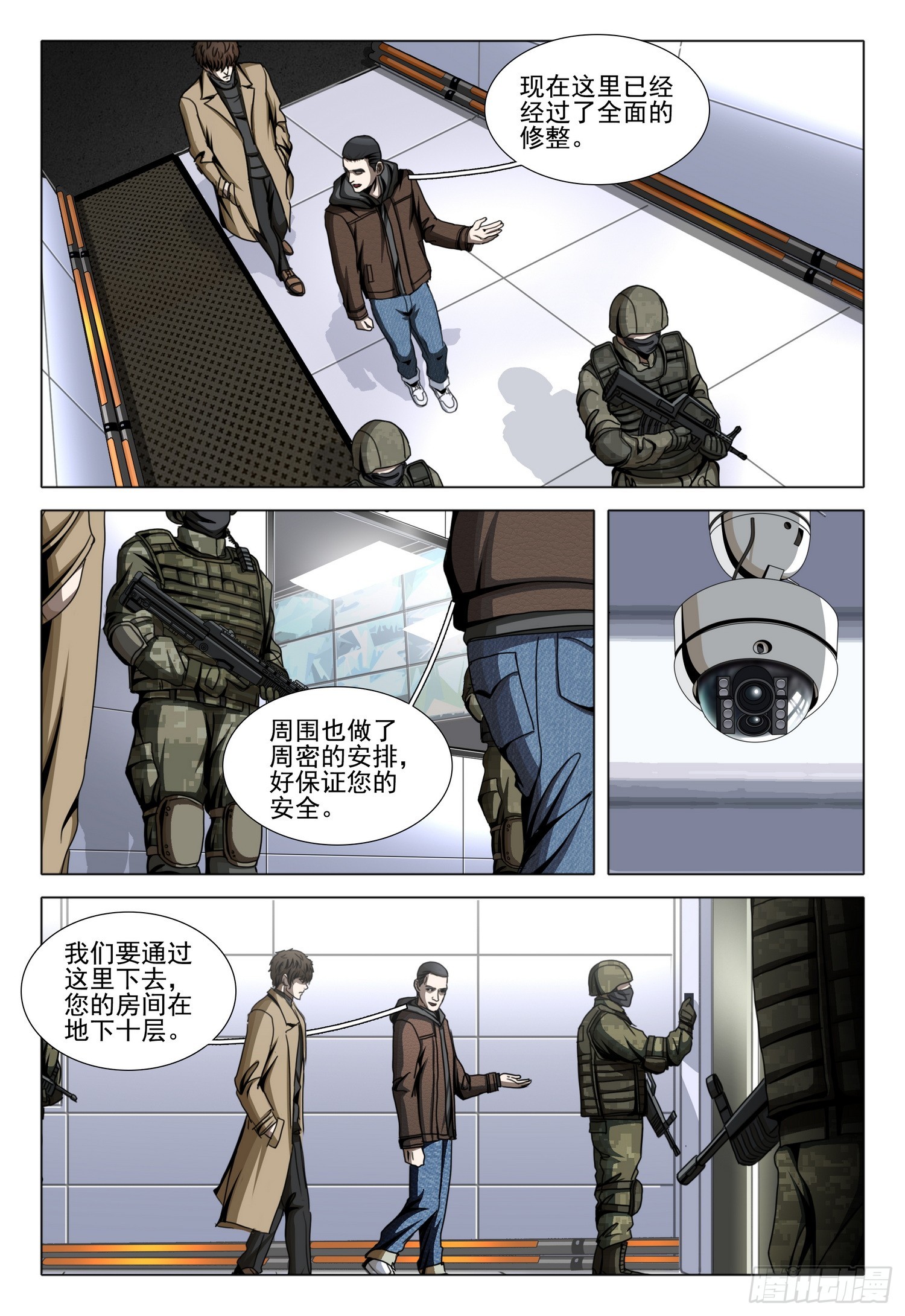 三體 - 第二部 第四十七話 上 - 3
