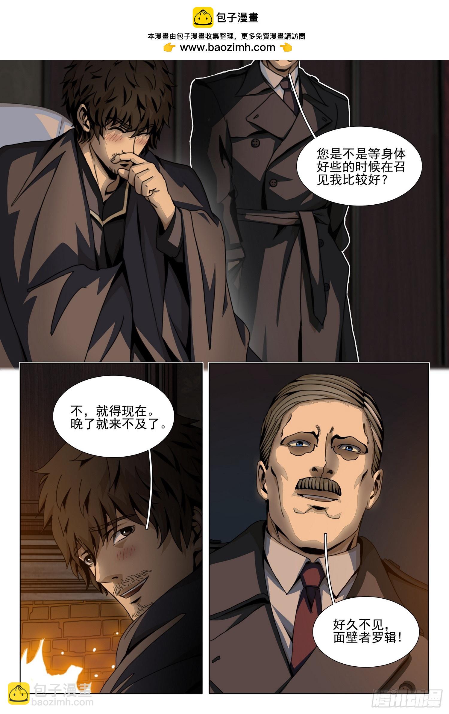 三體 - 第二部 第四十七話 上 - 2