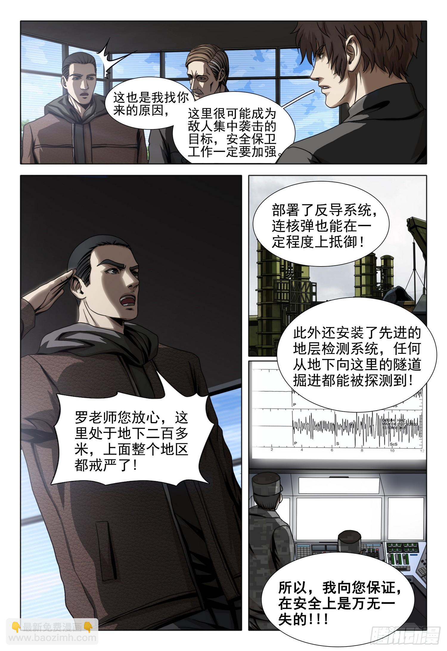 第二部 第四十八话 上-第247话