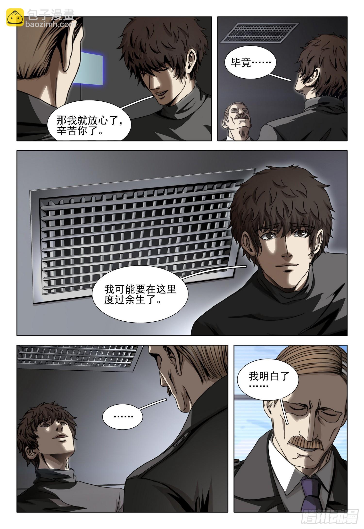 第二部 第四十八话 上-第247话