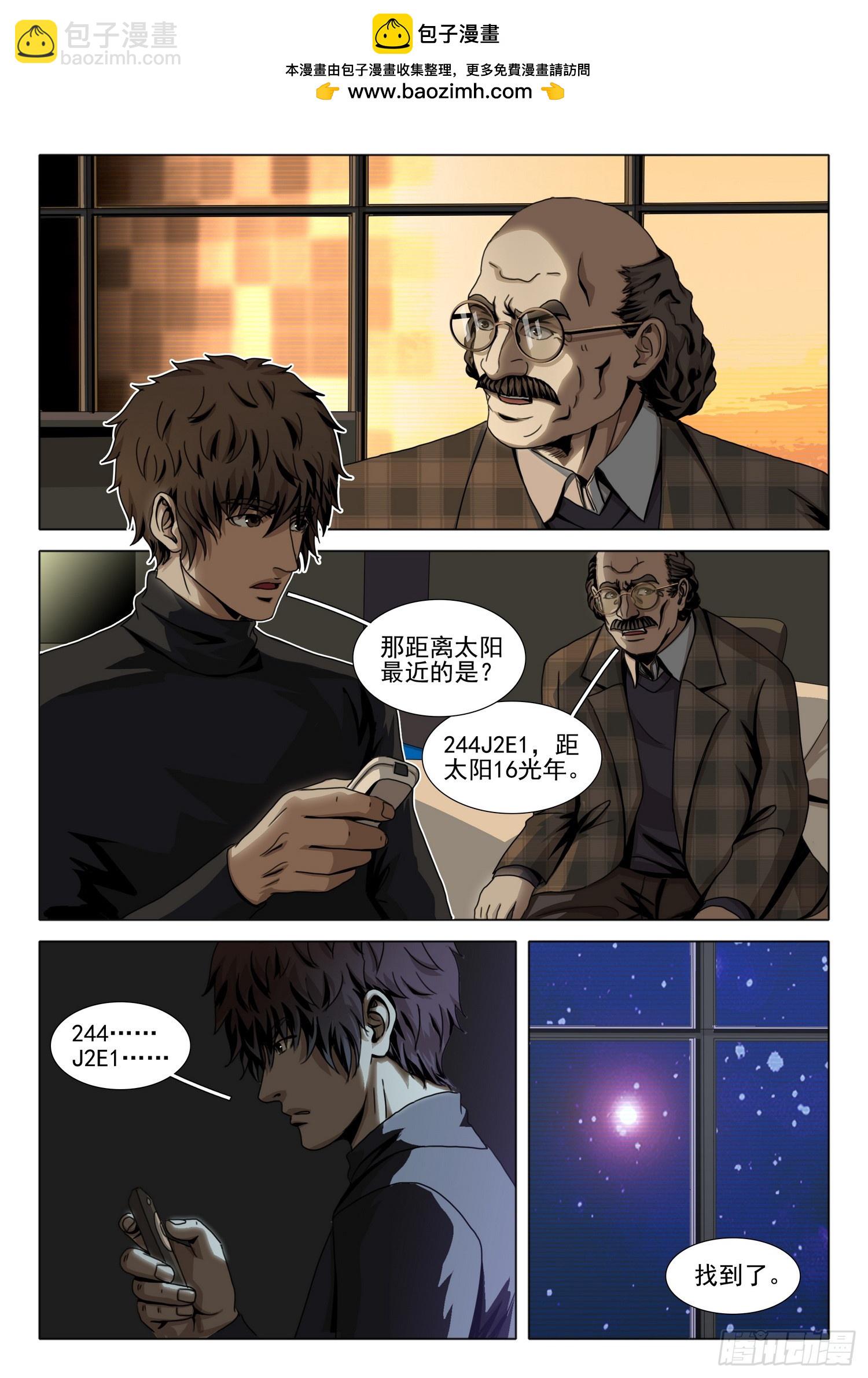 第二部 第四十八话 上-第247话