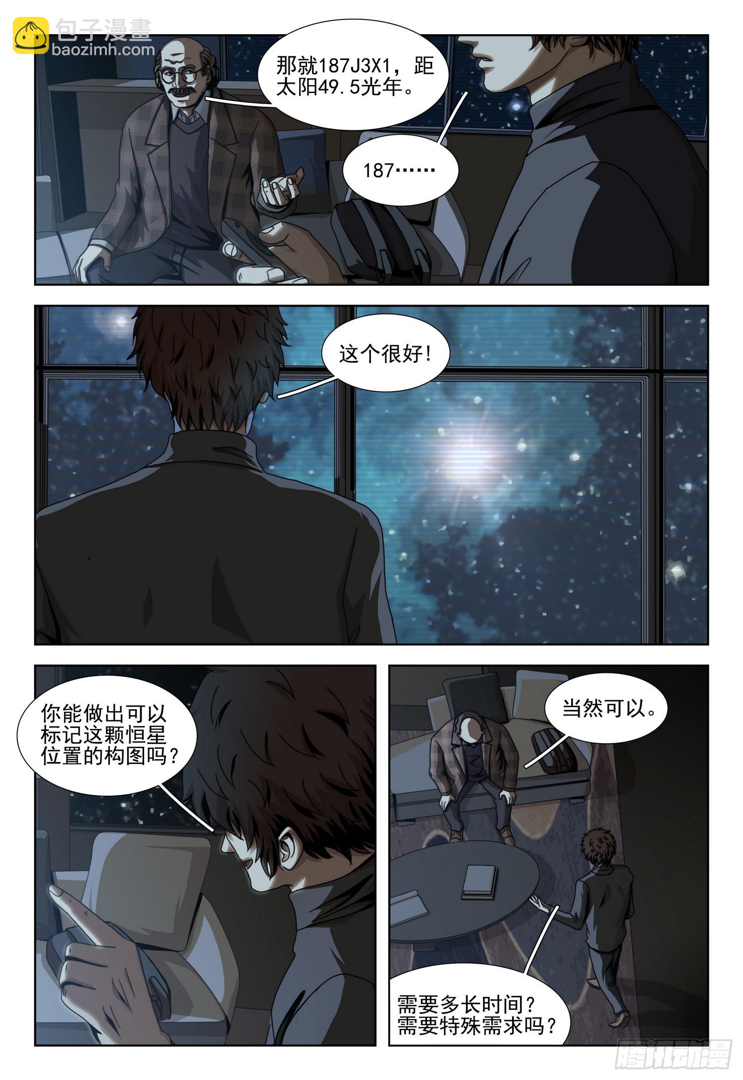 第二部 第四十八话 上-第247话