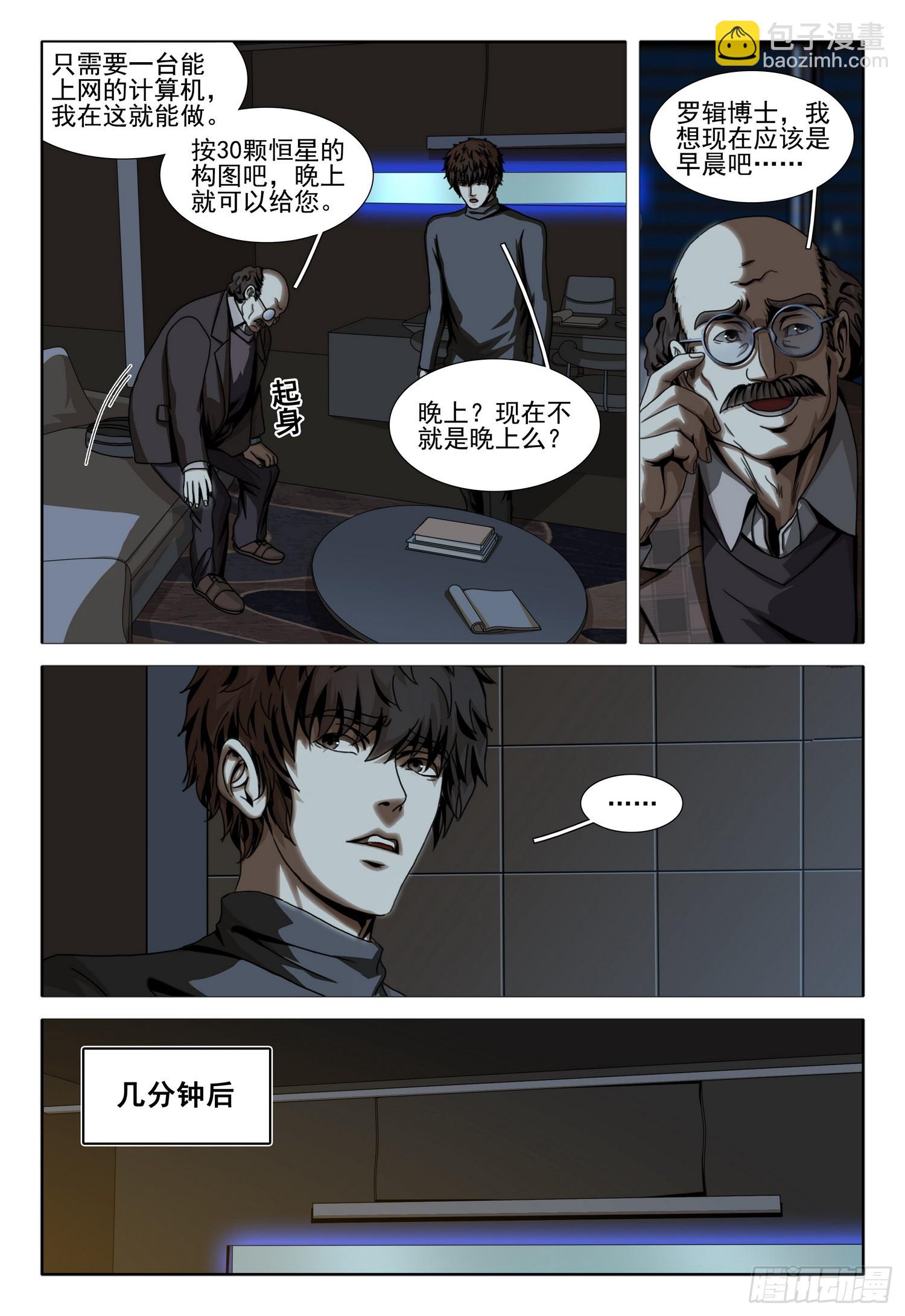 第二部 第四十八话 上-第247话